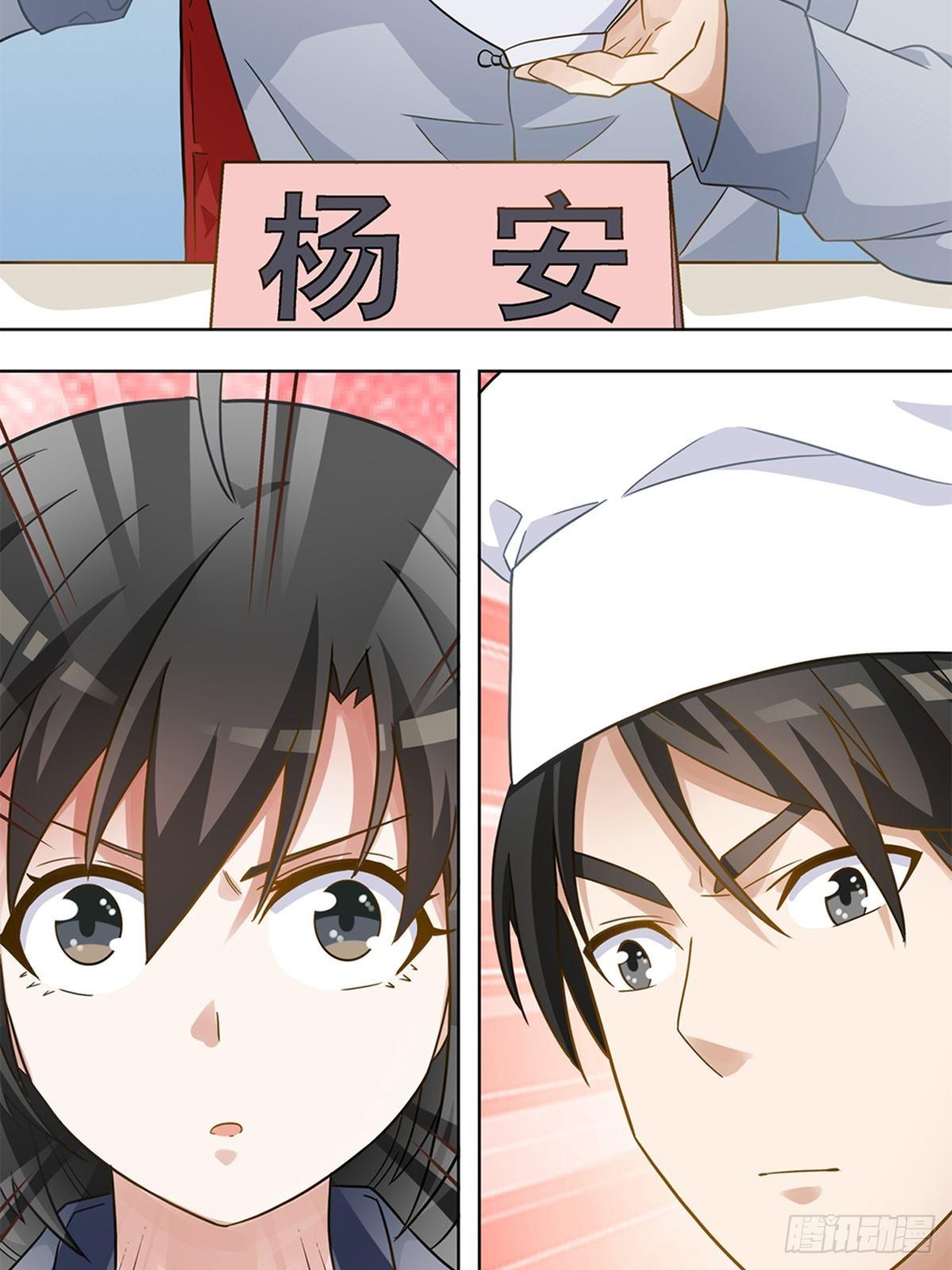 《红楼私房菜》88 第8页