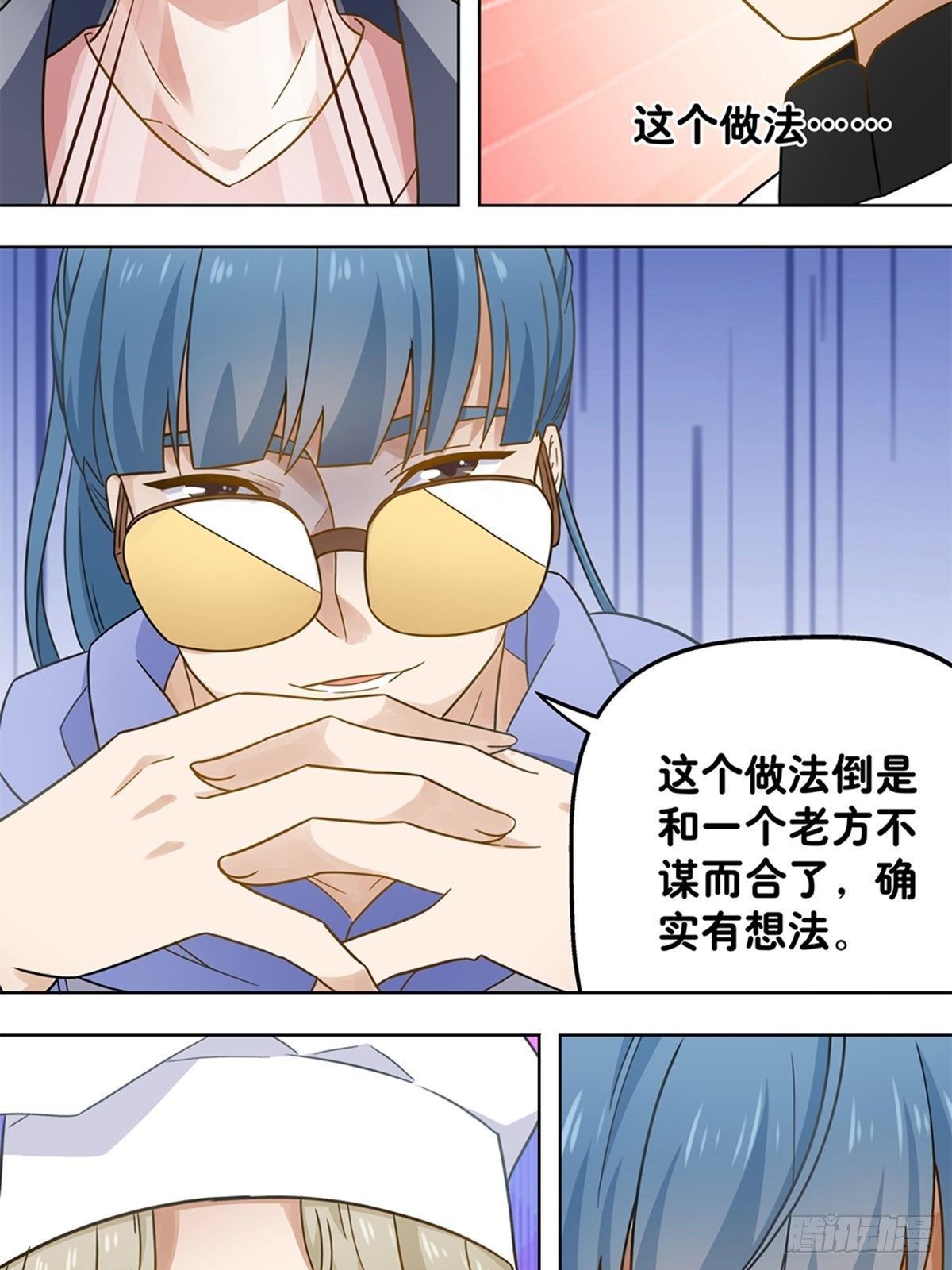 《红楼私房菜》88 第9页