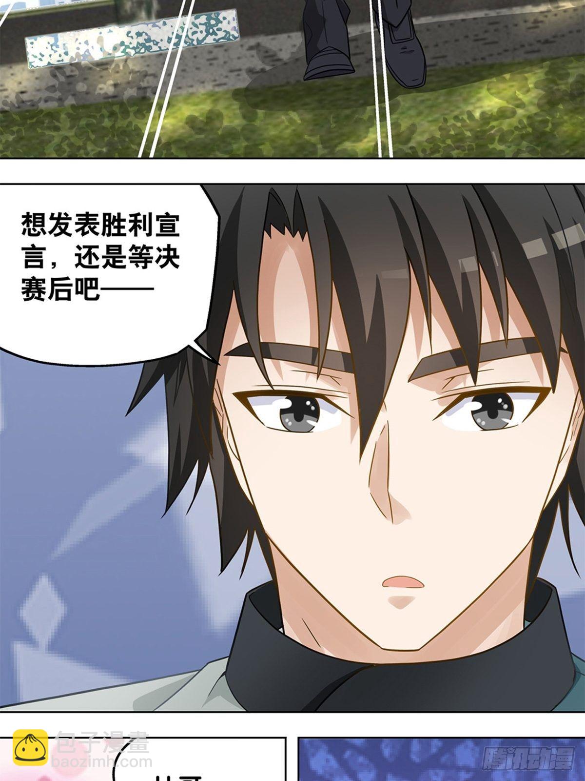 《红楼私房菜》95 第12页
