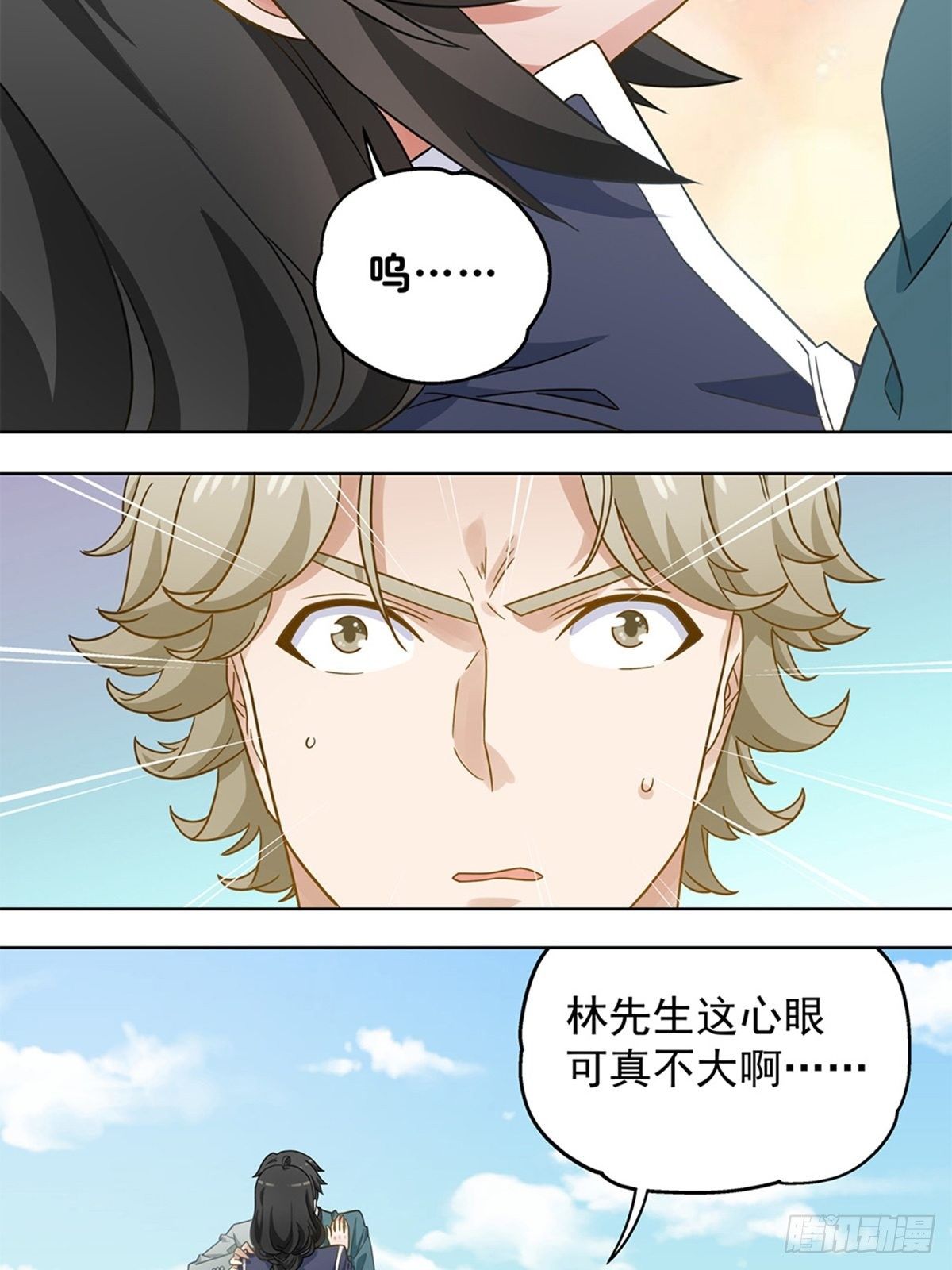 《红楼私房菜》95 第16页