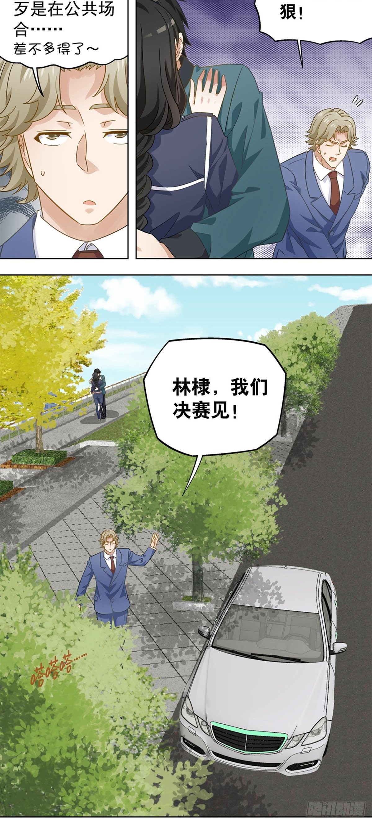 《红楼私房菜》95 第18页