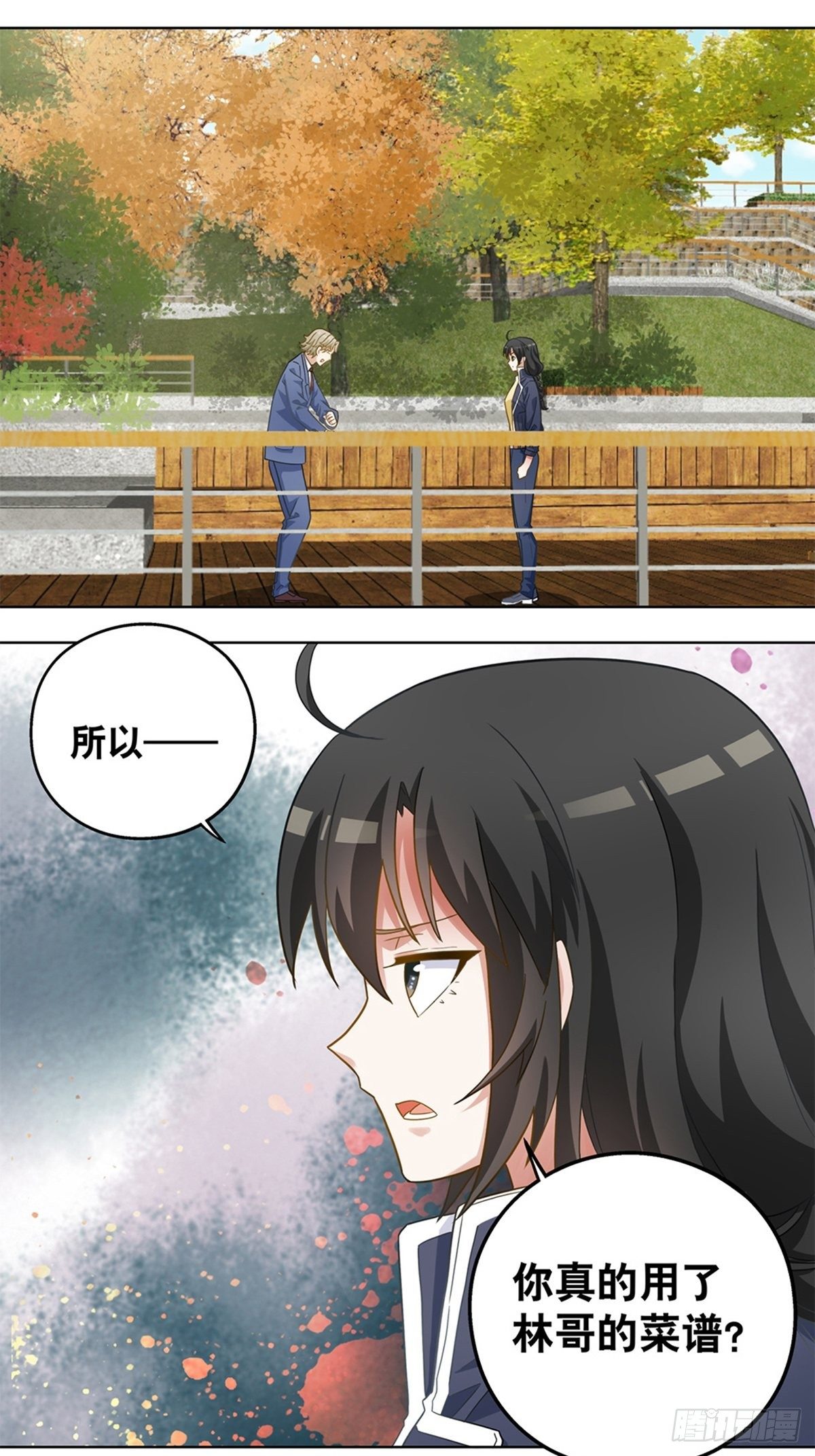《红楼私房菜》95 第1页