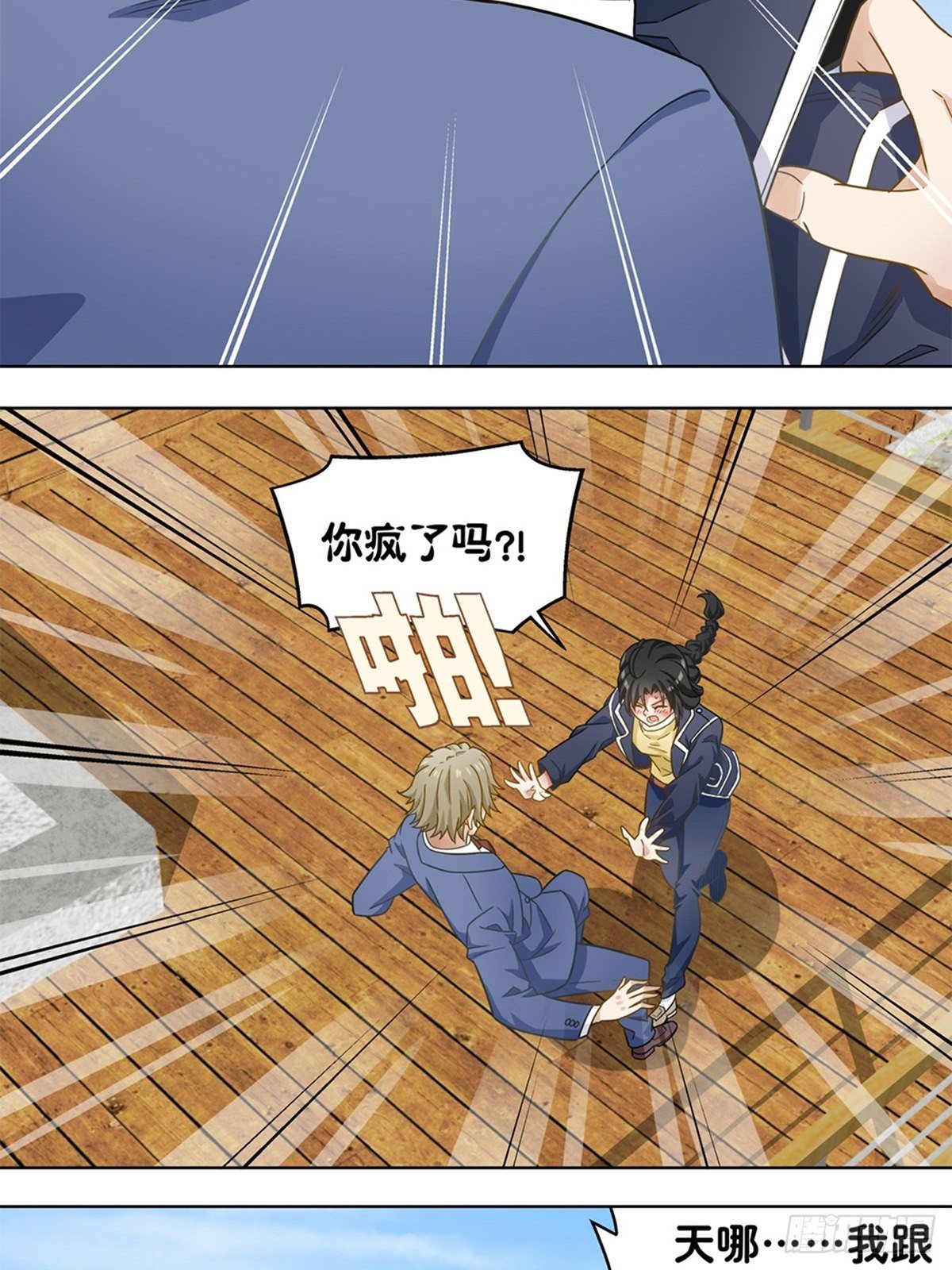 《红楼私房菜》95 第7页
