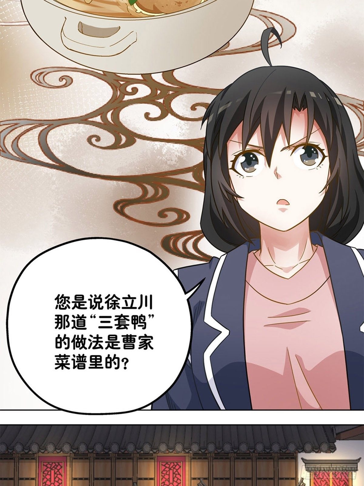 《红楼私房菜》92 第10页