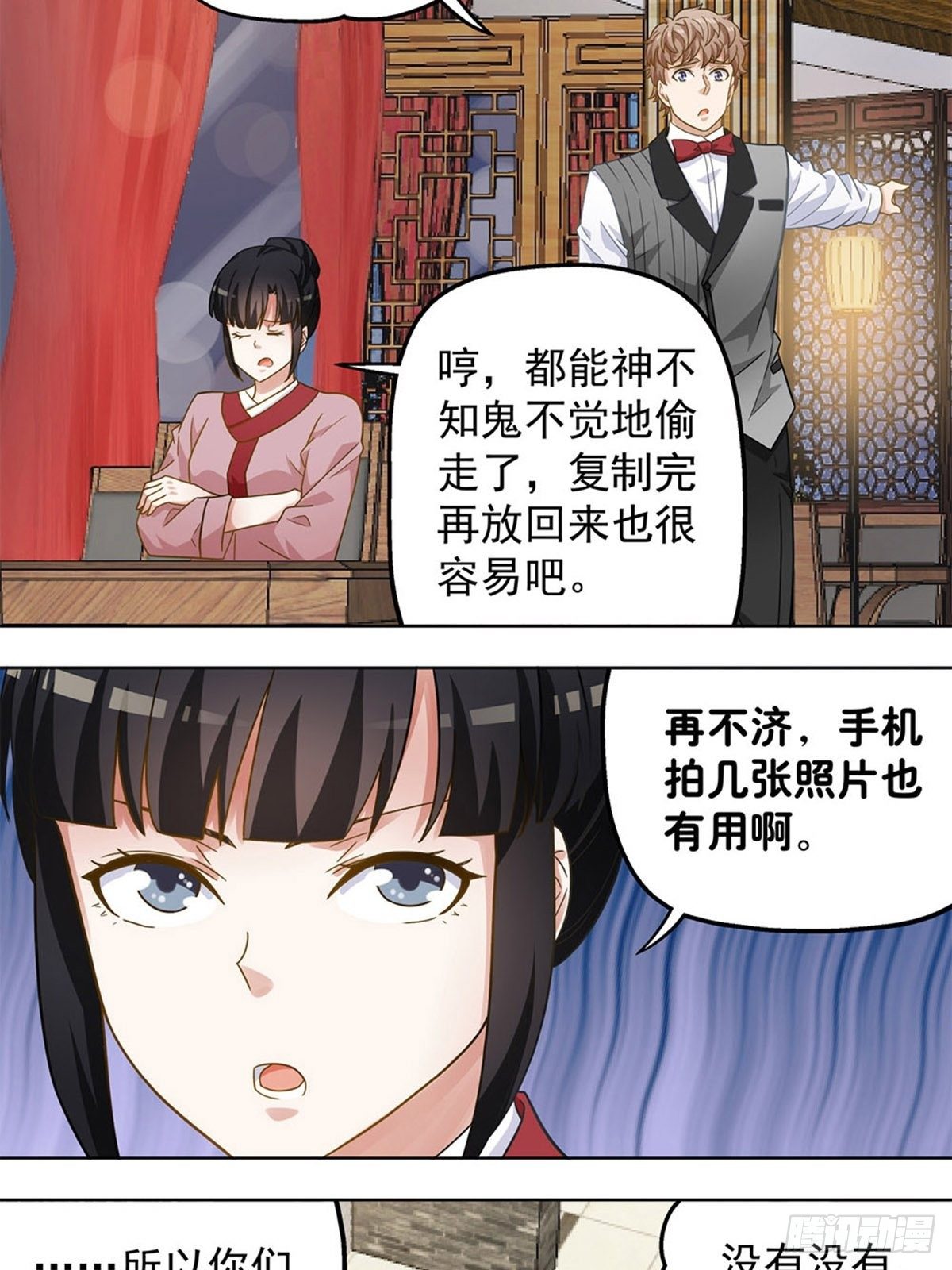 《红楼私房菜》92 第14页