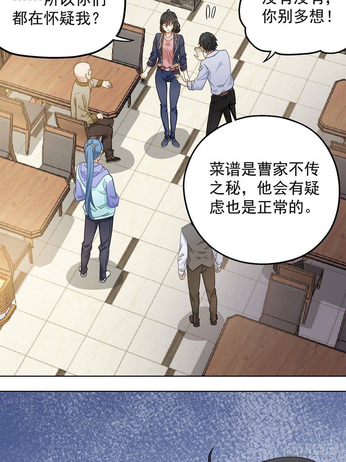 《红楼私房菜》92 第15页