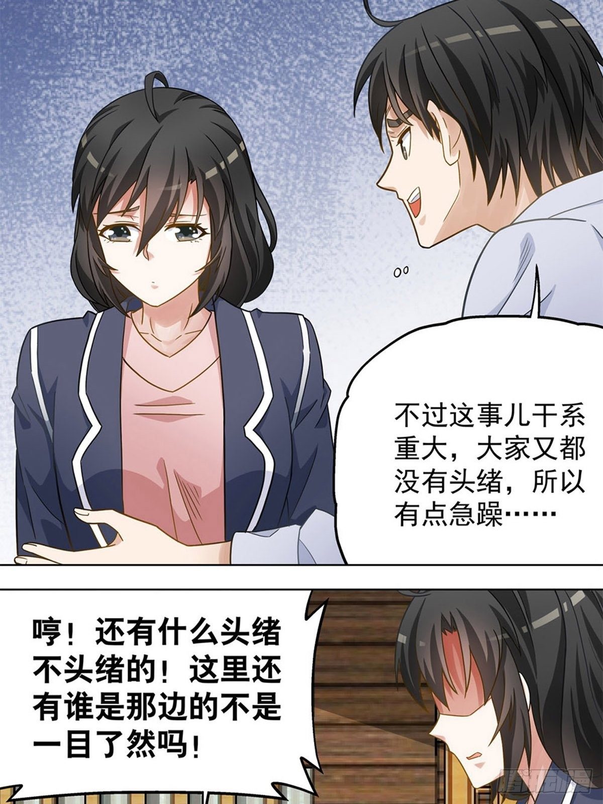 《红楼私房菜》92 第16页