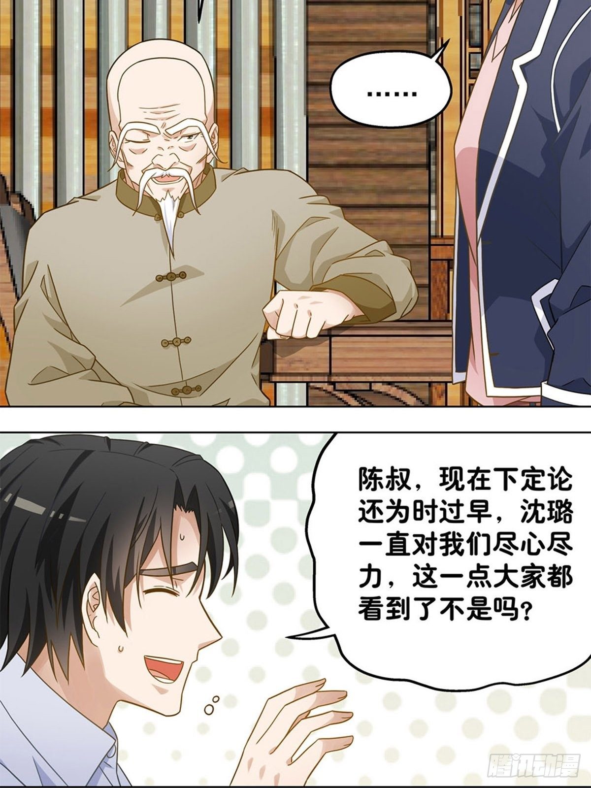 《红楼私房菜》92 第17页