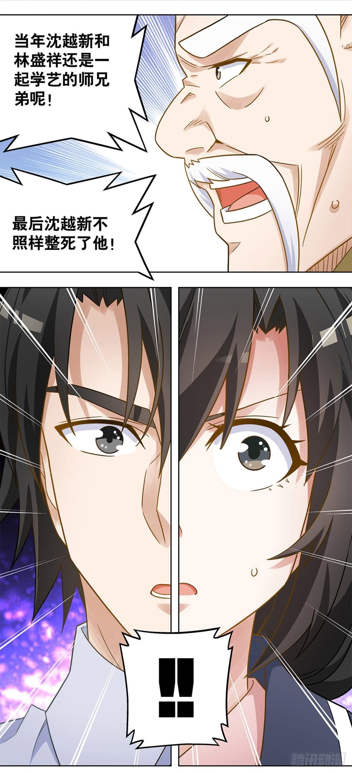 《红楼私房菜》92 第18页
