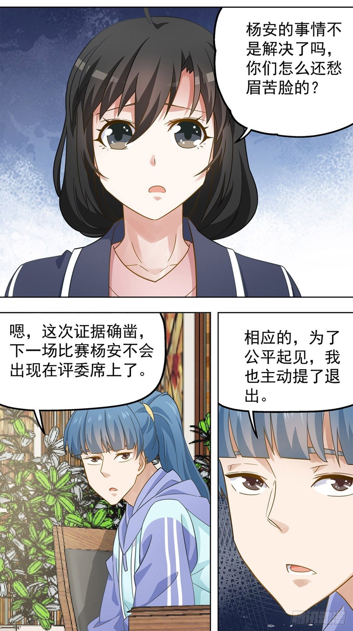 《红楼私房菜》92 第1页