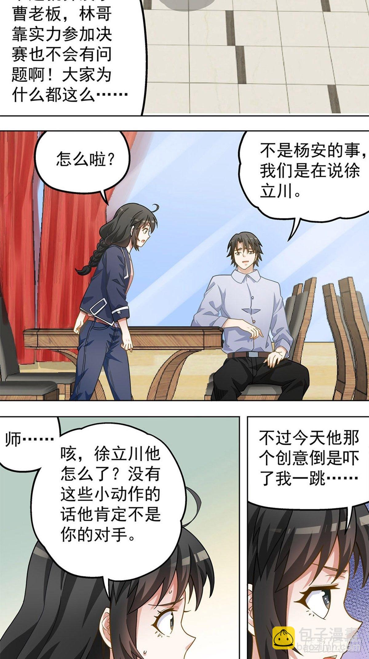 《红楼私房菜》92 第3页