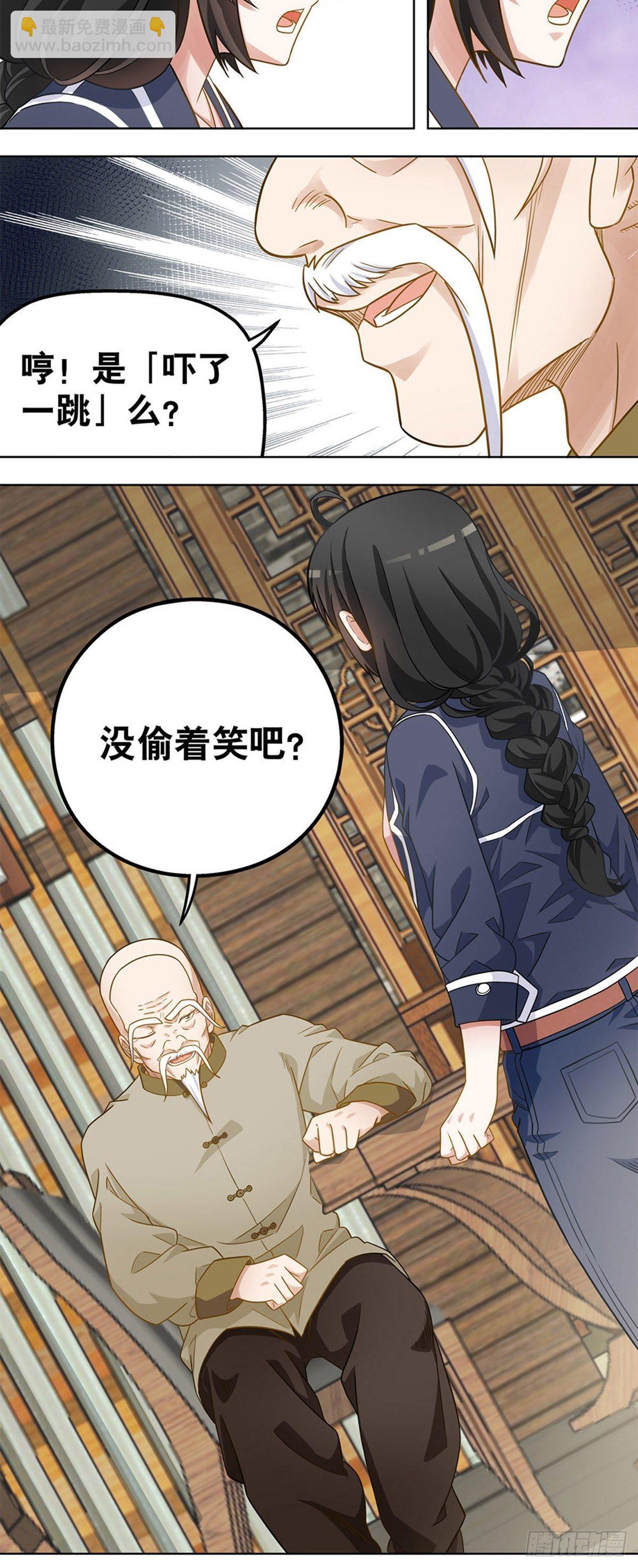 《红楼私房菜》92 第4页