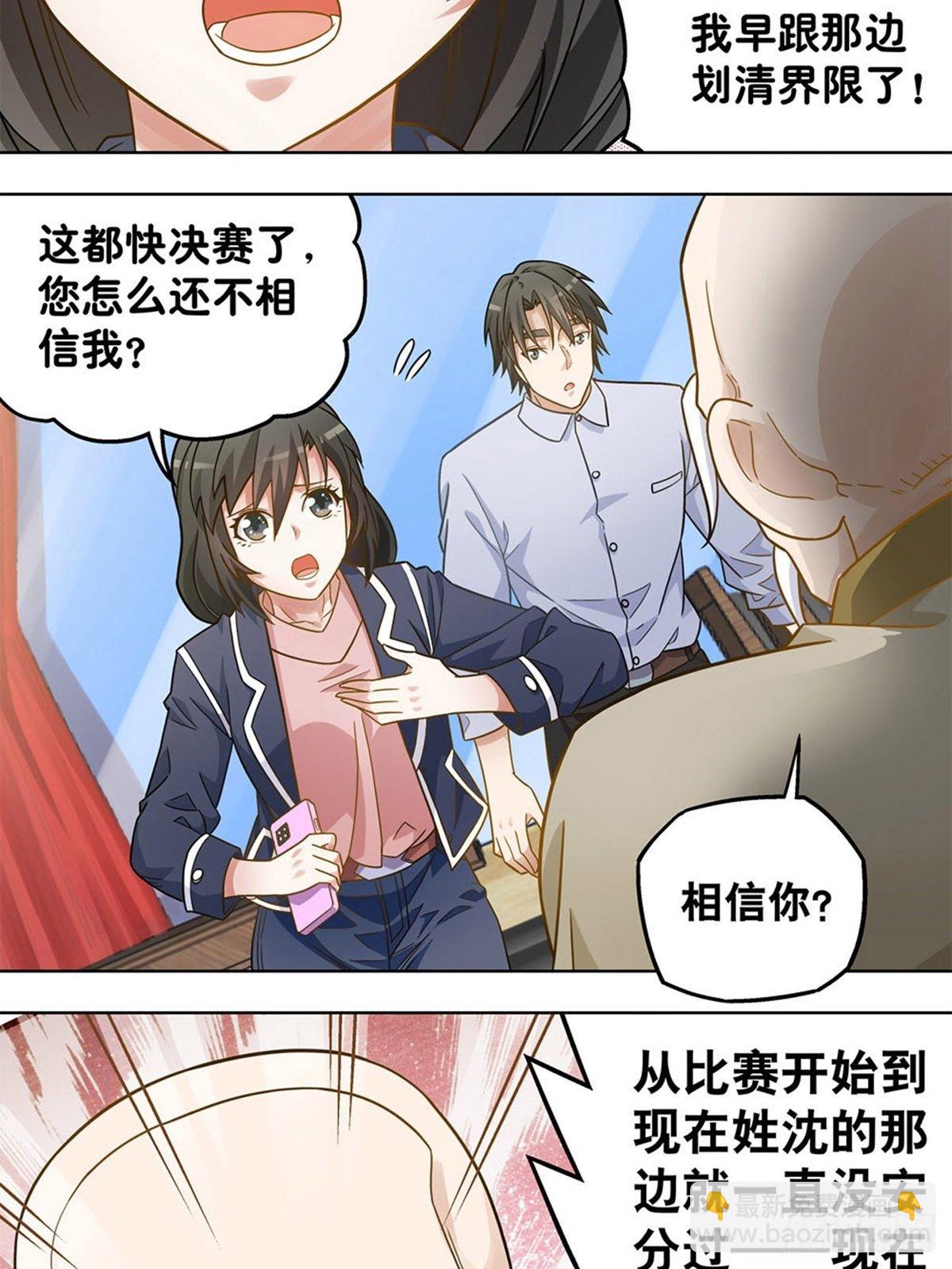 《红楼私房菜》92 第6页