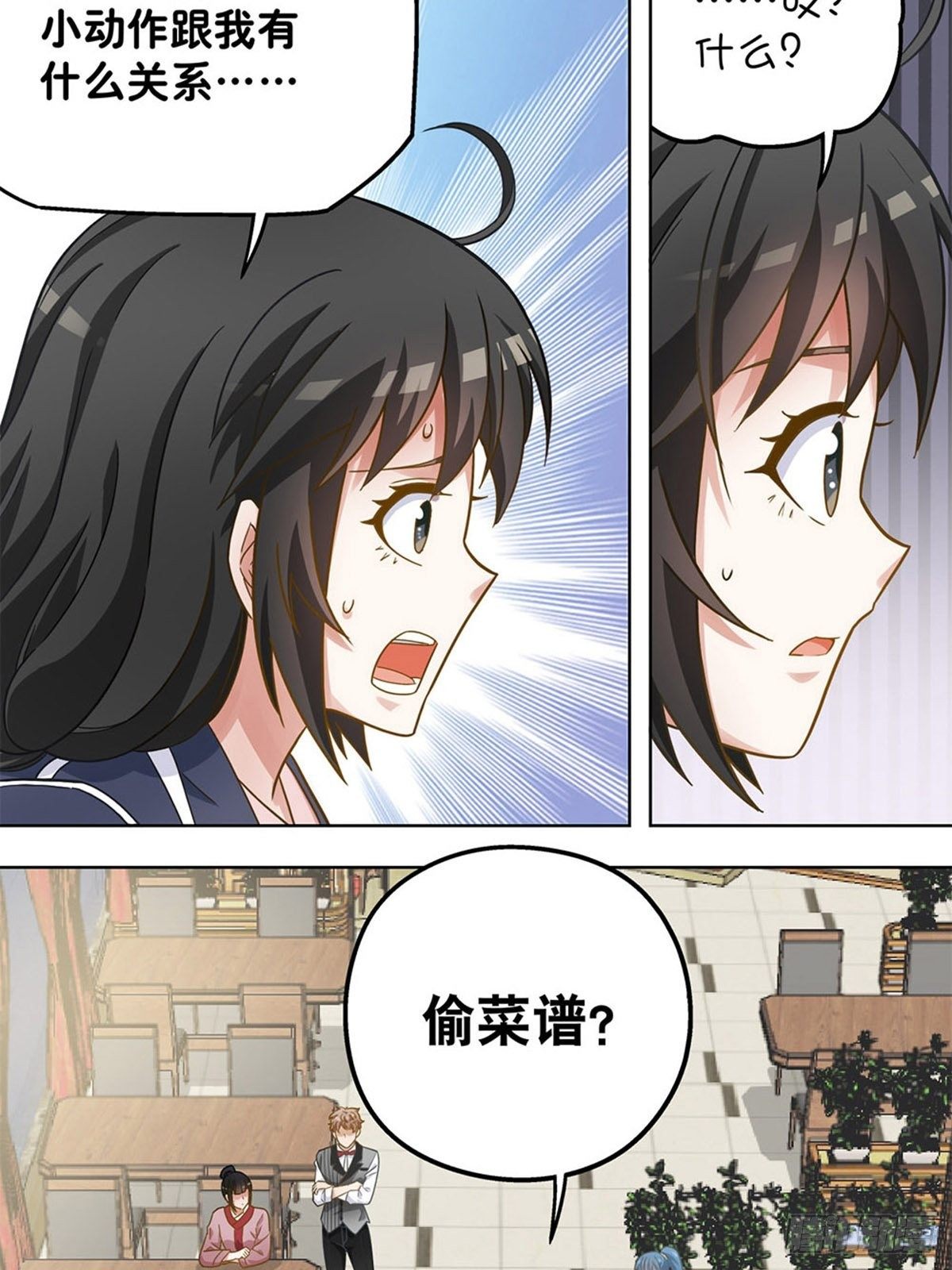 《红楼私房菜》92 第8页