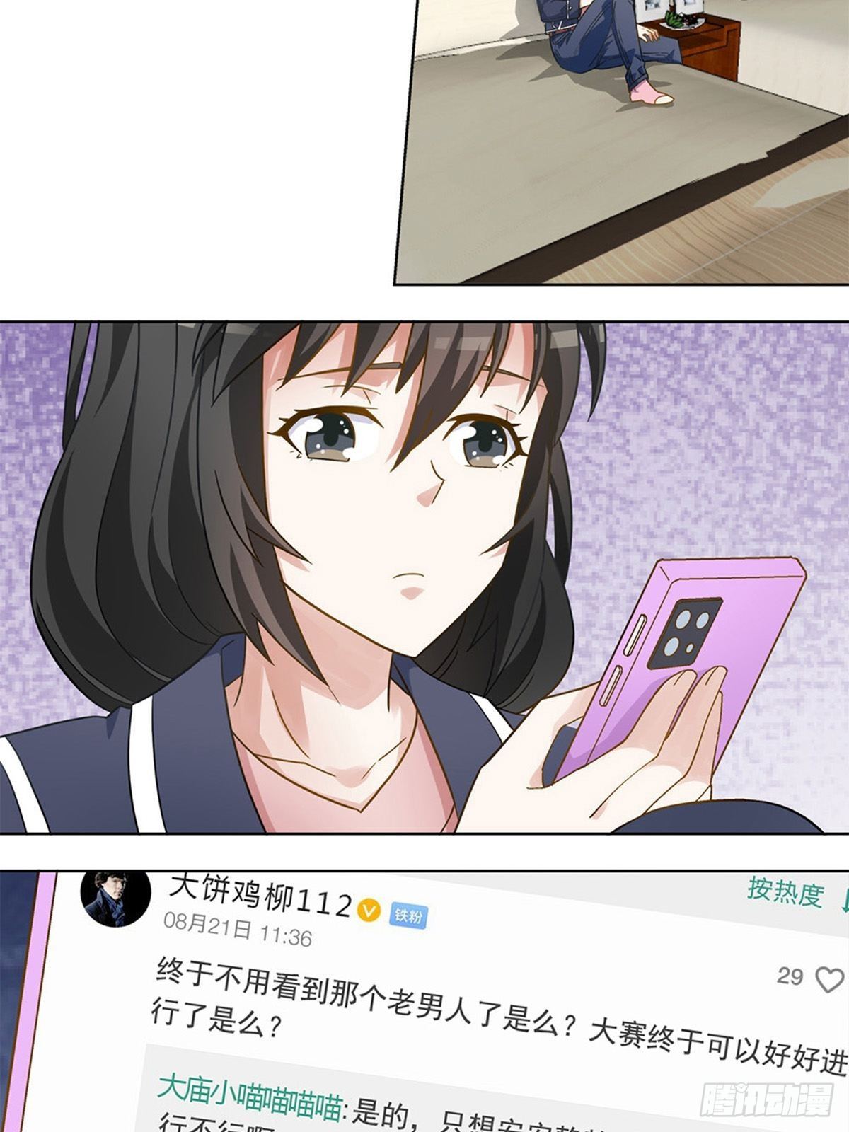 《红楼私房菜》93 第11页