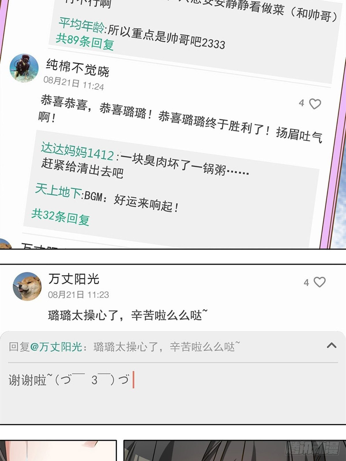 《红楼私房菜》93 第12页