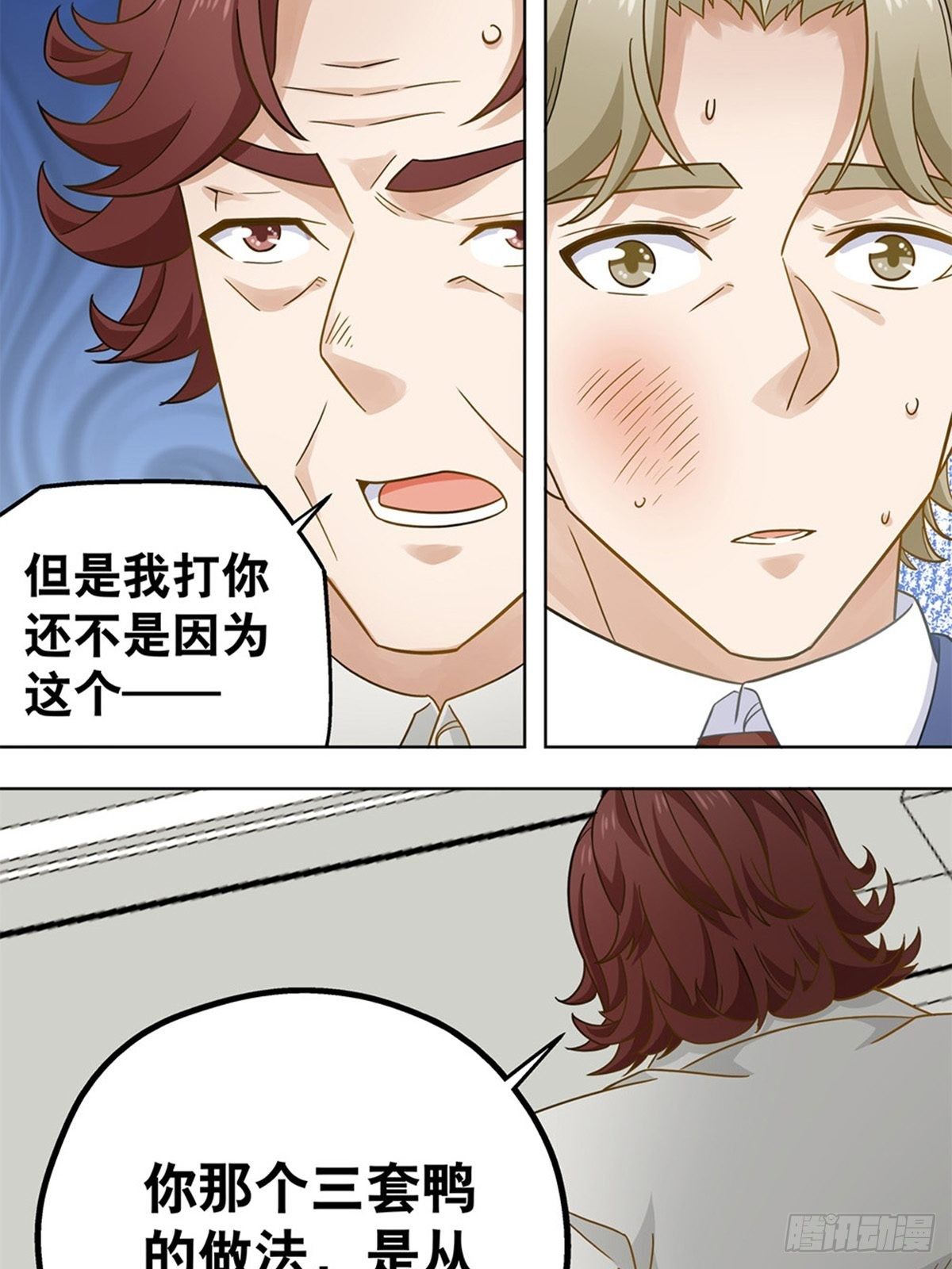 《红楼私房菜》93 第17页