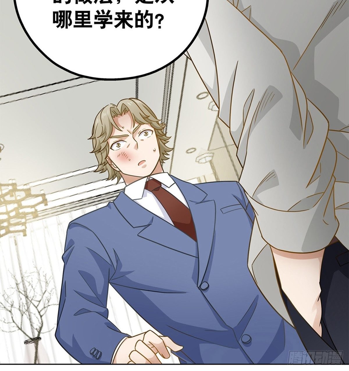 《红楼私房菜》93 第18页