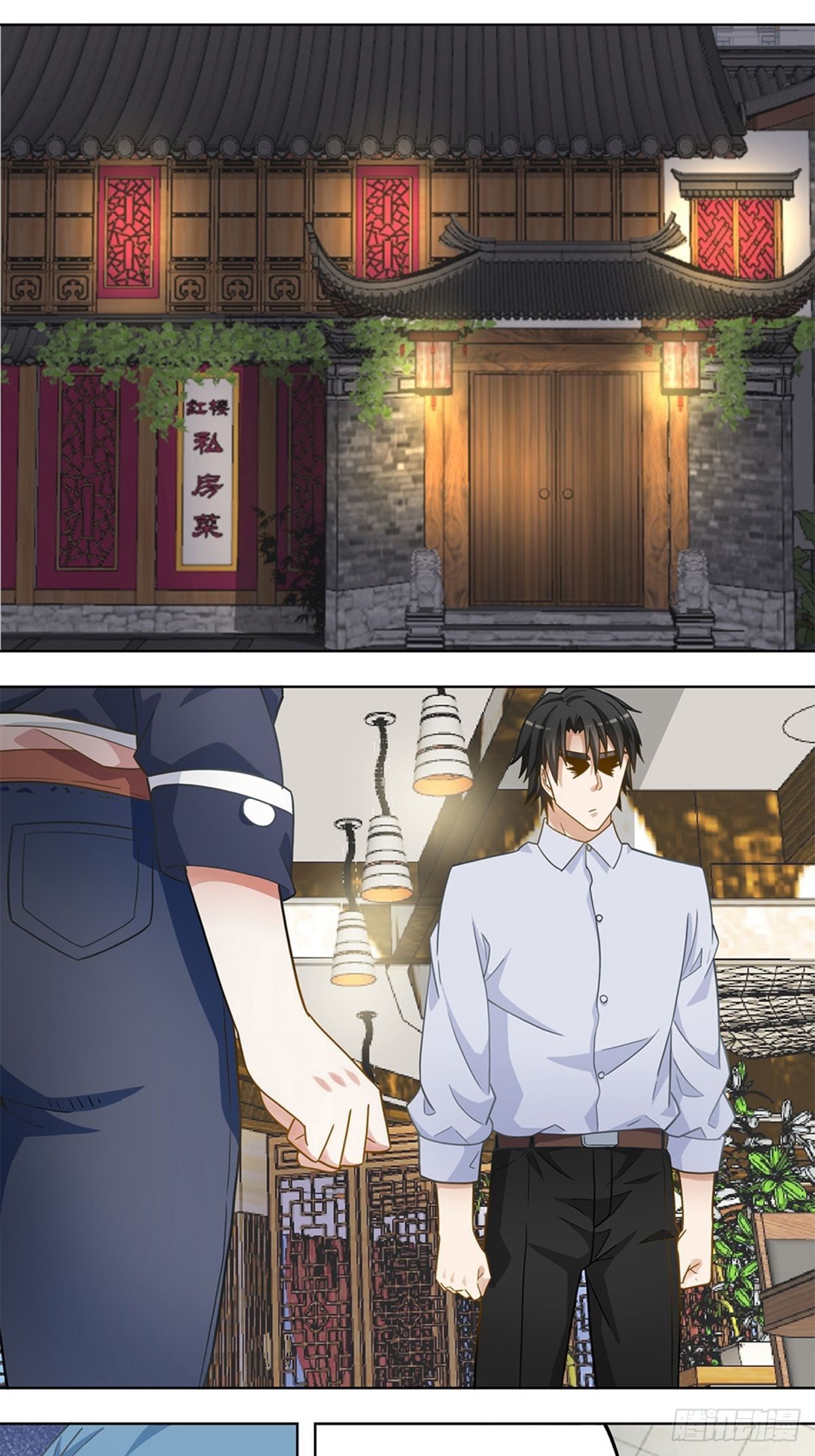 《红楼私房菜》93 第1页