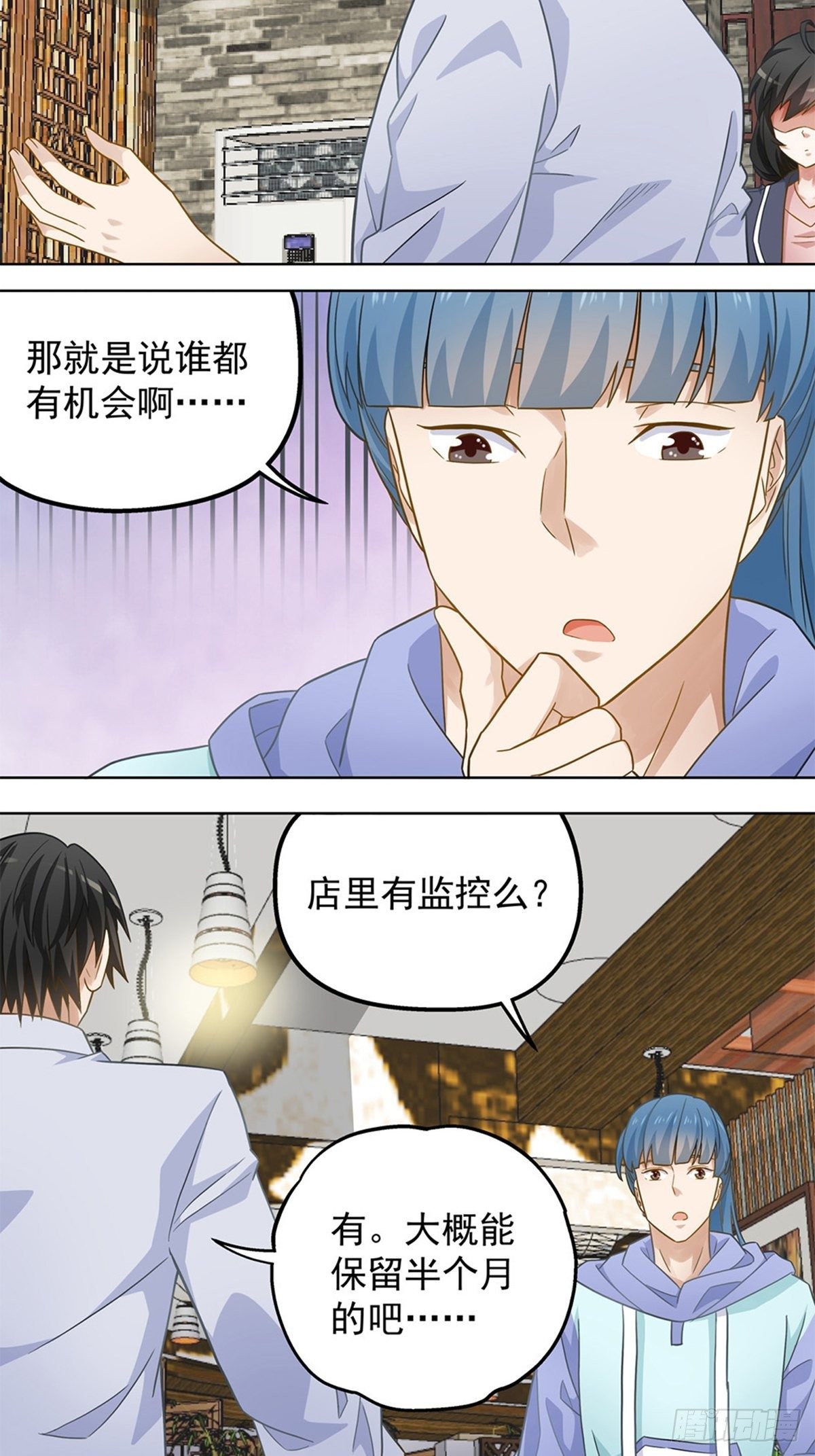 《红楼私房菜》93 第3页