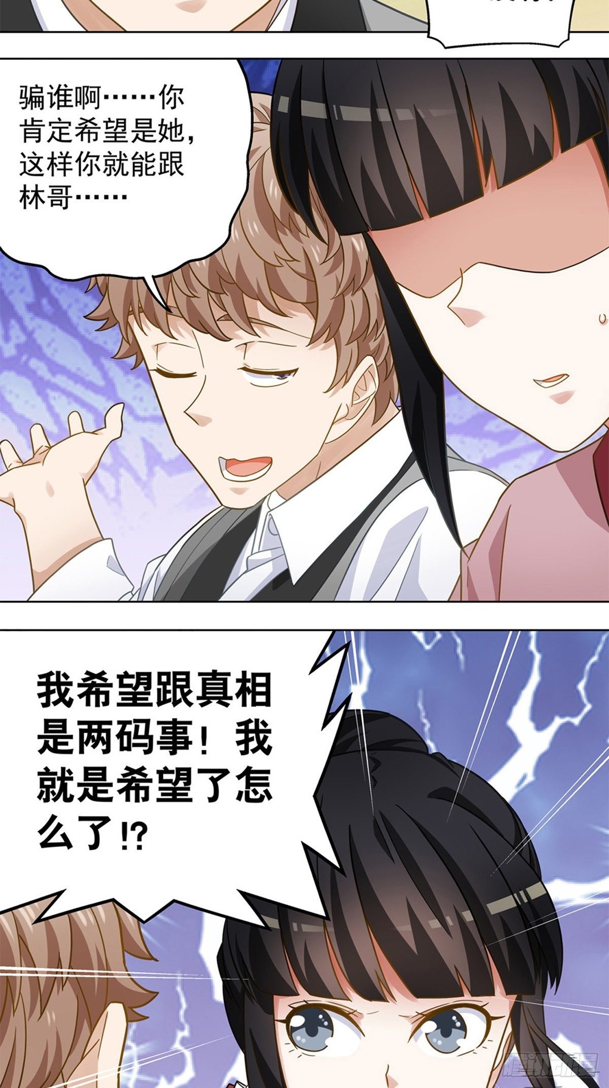 《红楼私房菜》93 第7页
