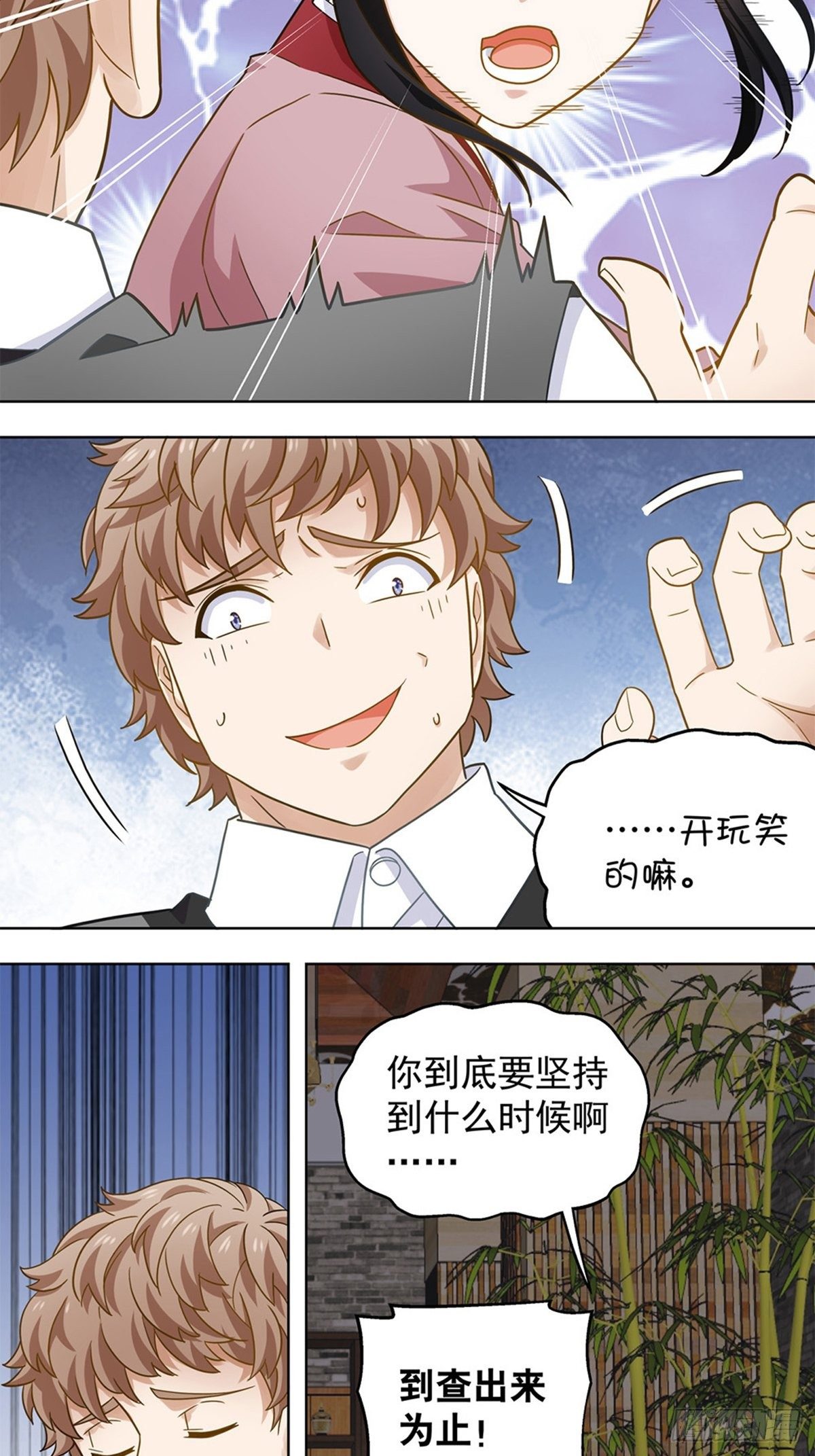 《红楼私房菜》93 第8页