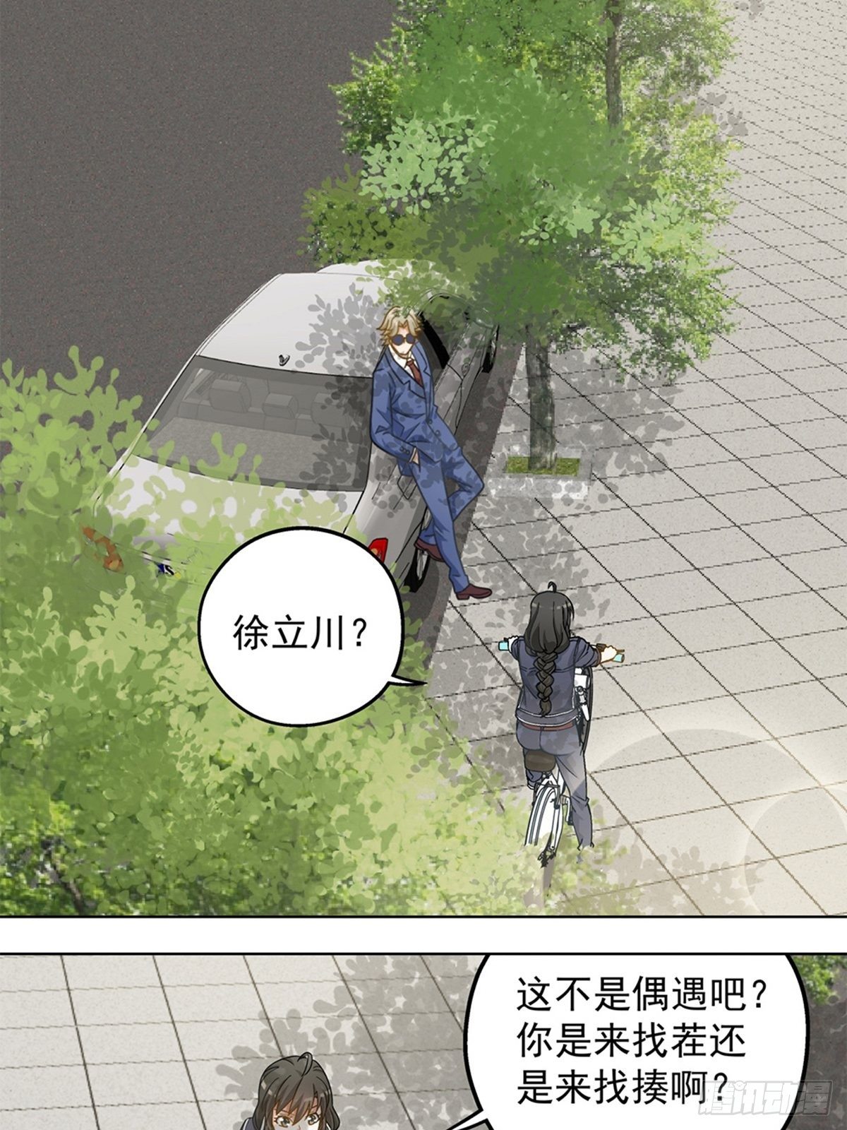 《红楼私房菜》94 第10页