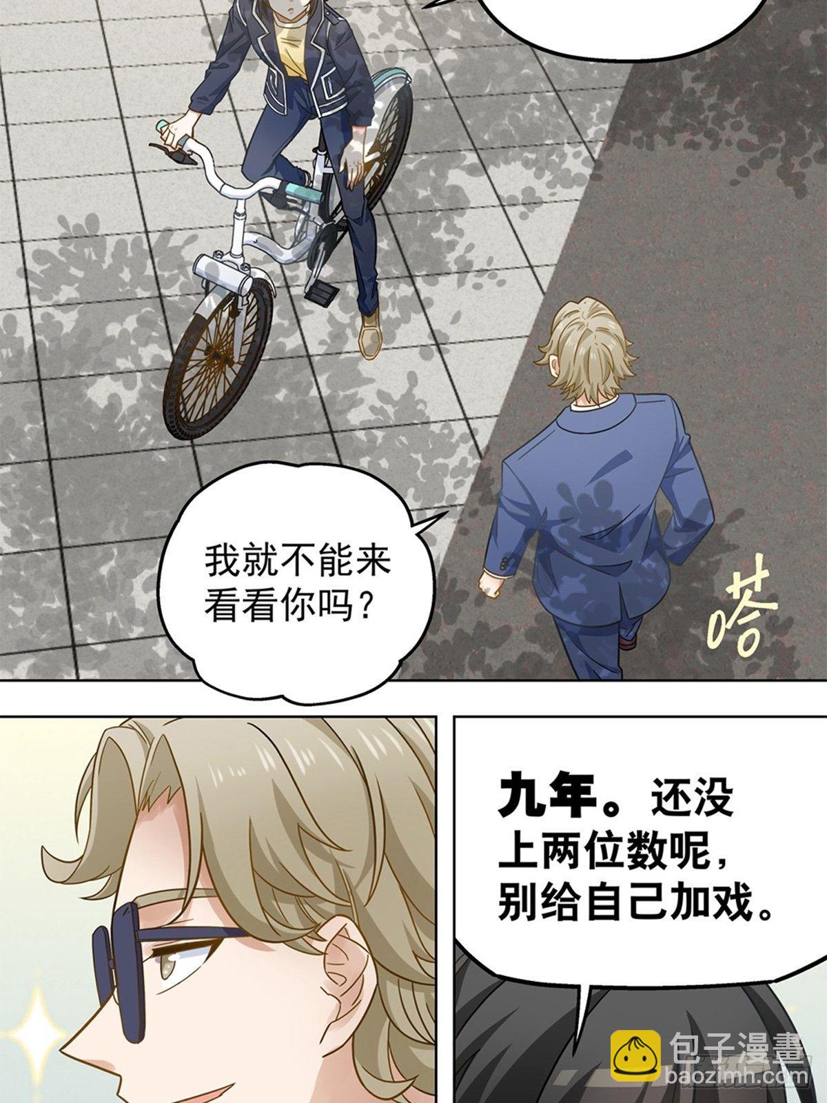 《红楼私房菜》94 第11页