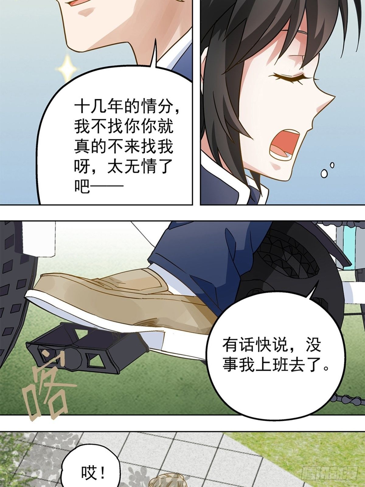 《红楼私房菜》94 第12页