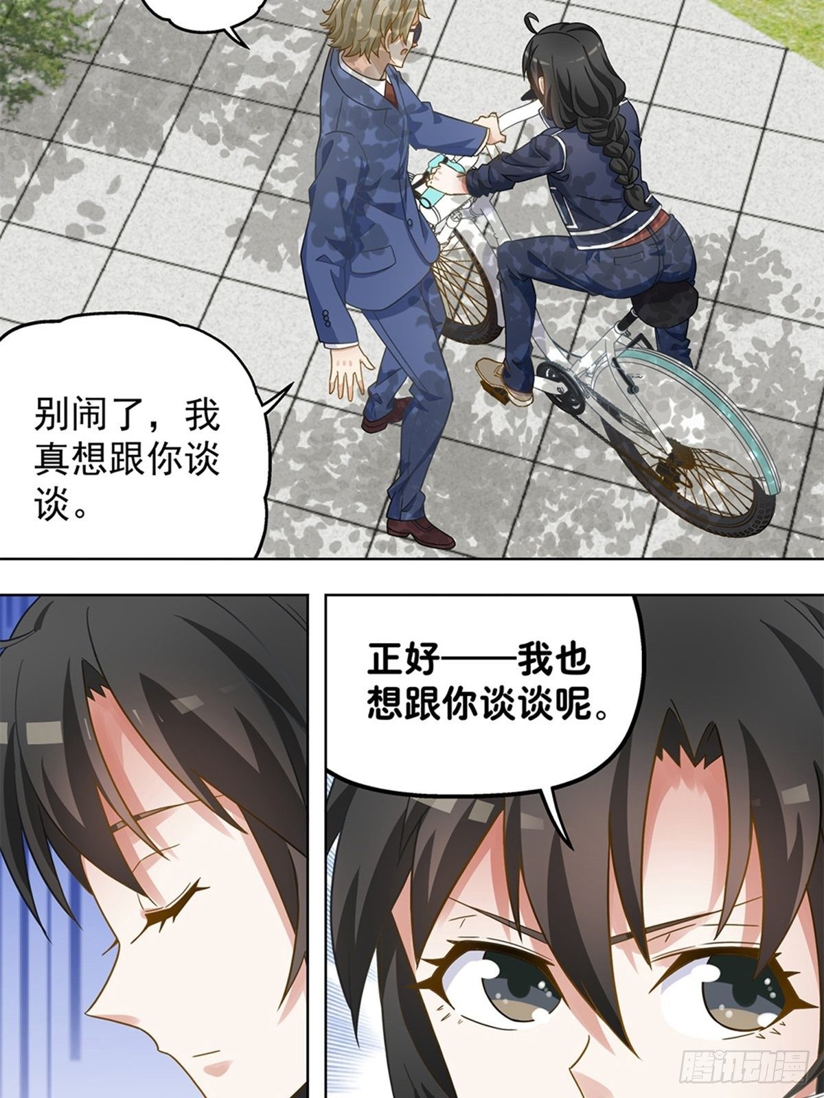 《红楼私房菜》94 第13页