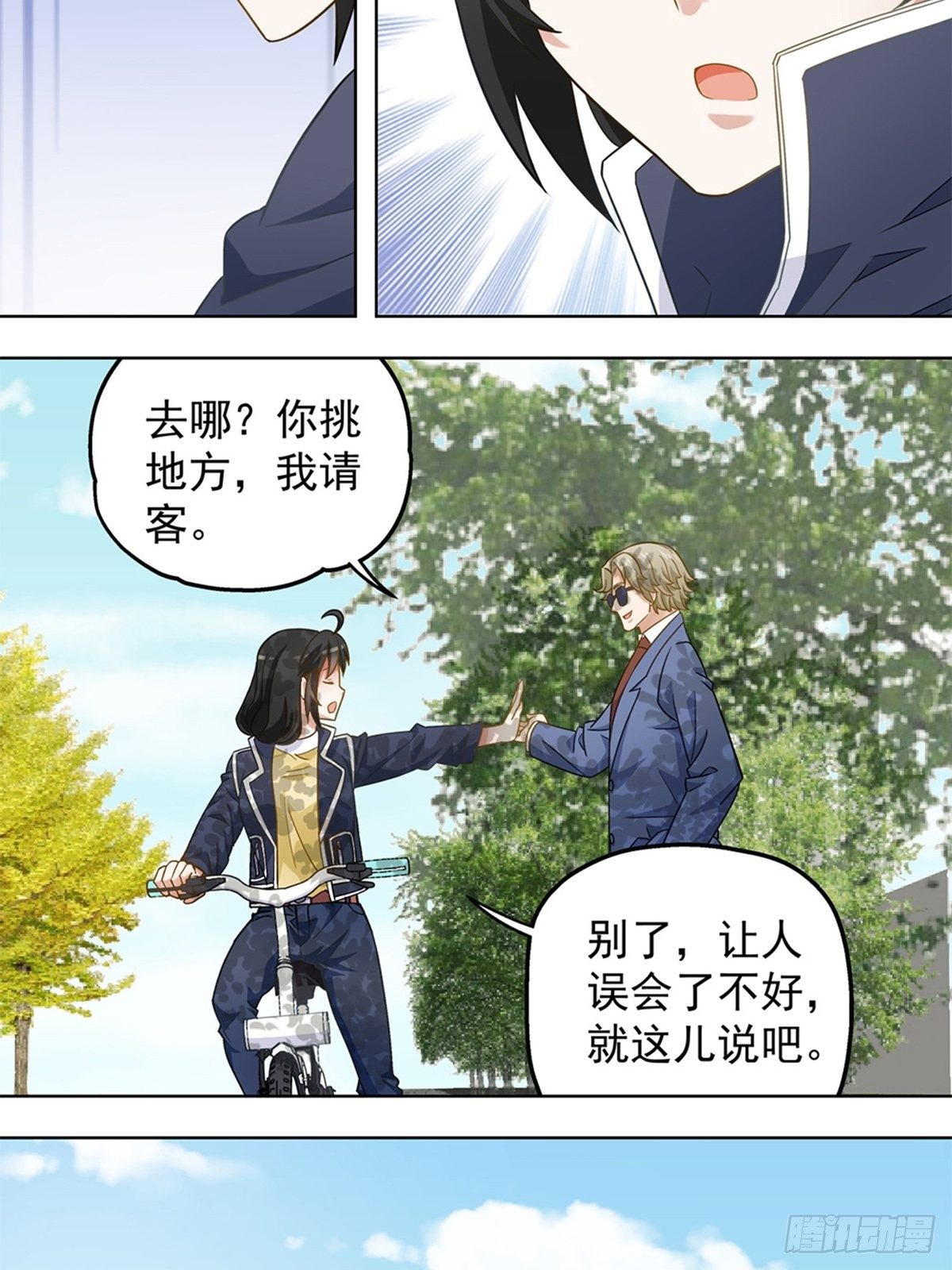 《红楼私房菜》94 第14页