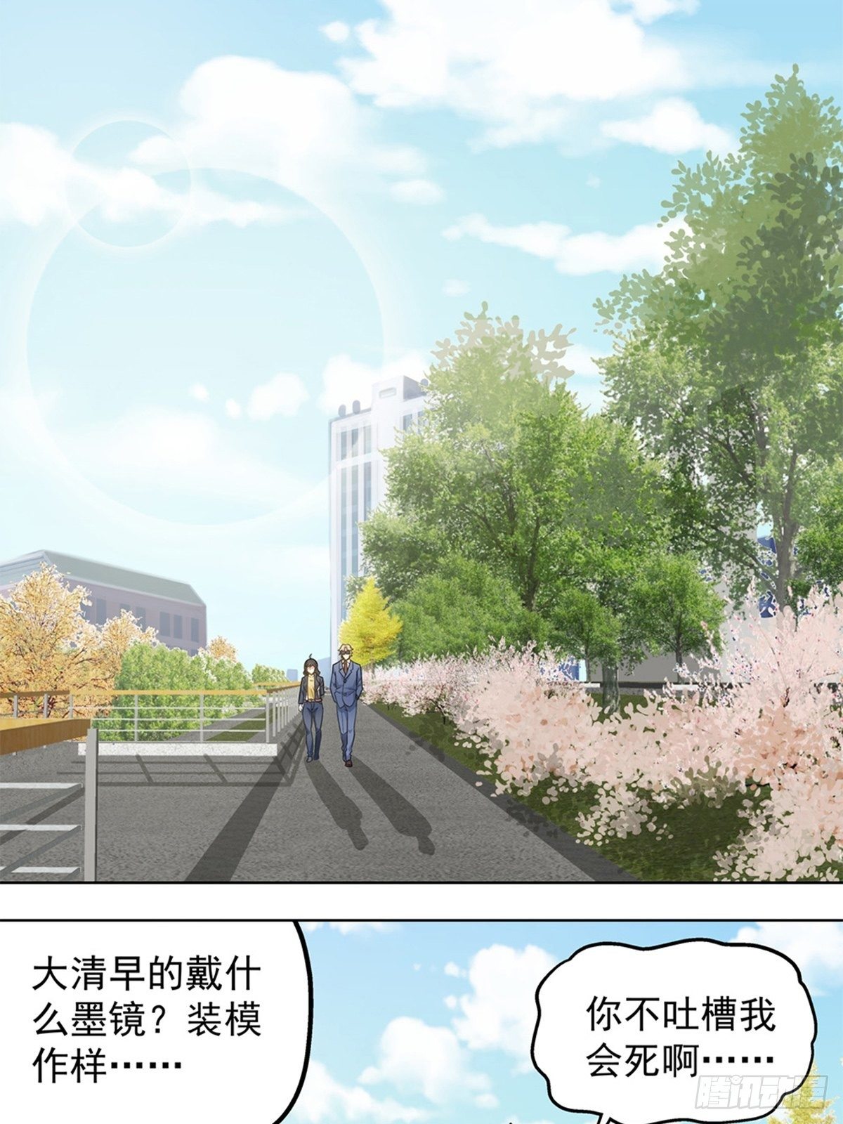 《红楼私房菜》94 第15页