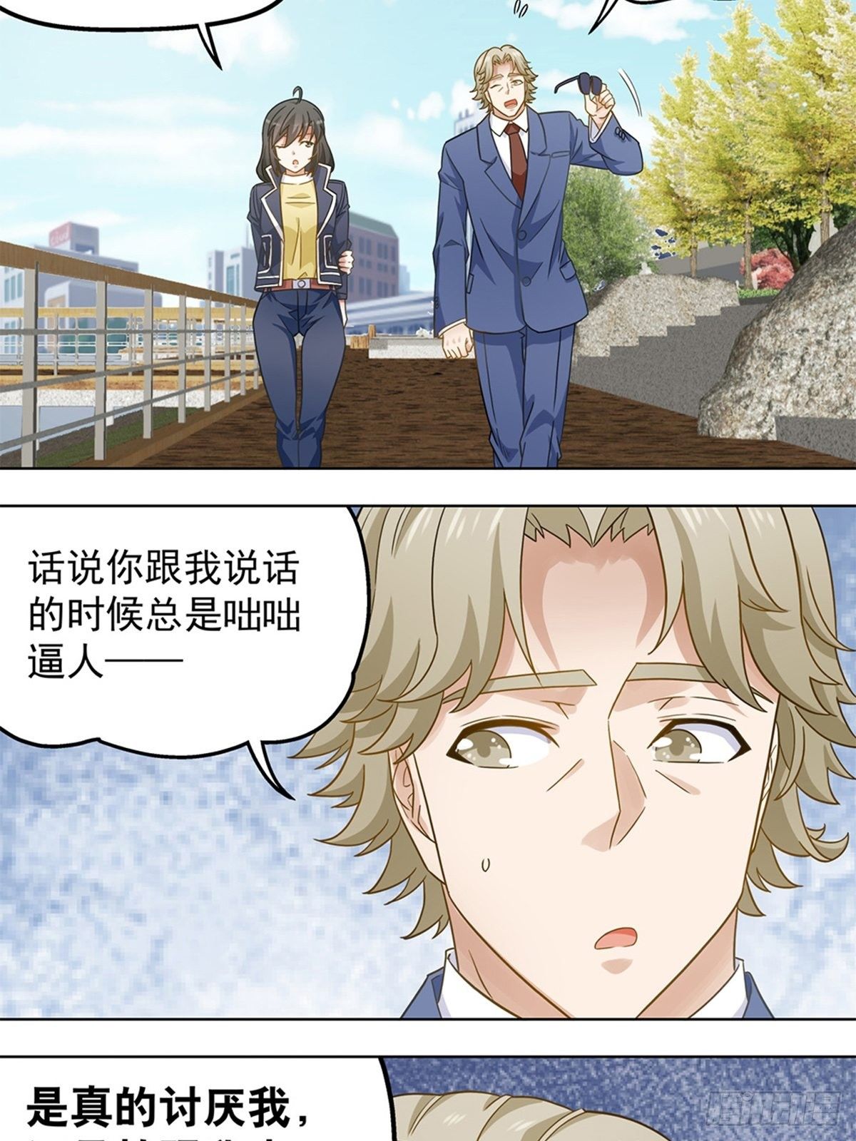 《红楼私房菜》94 第16页