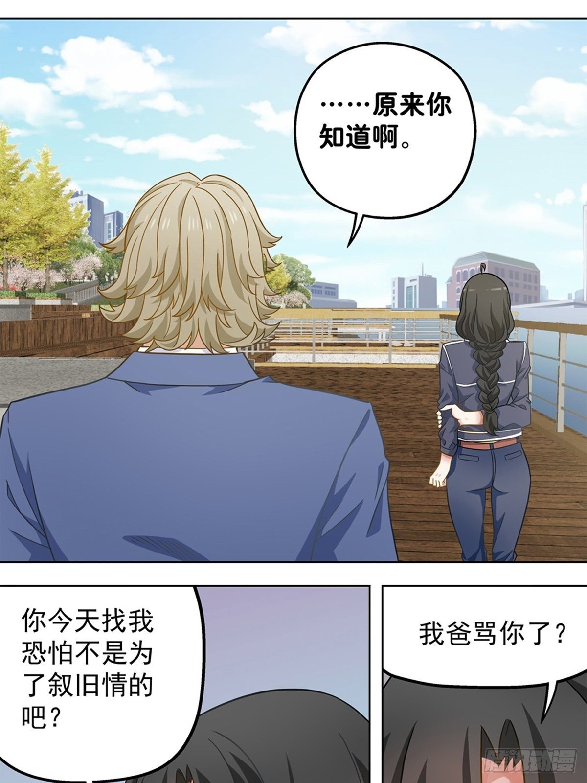 《红楼私房菜》94 第18页
