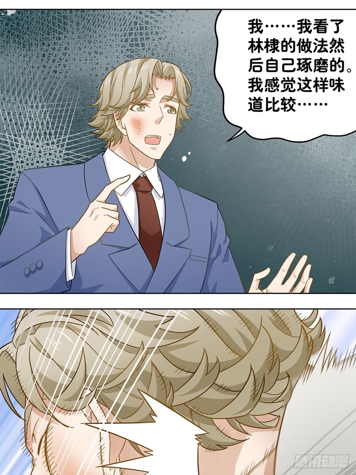 《红楼私房菜》94 第1页