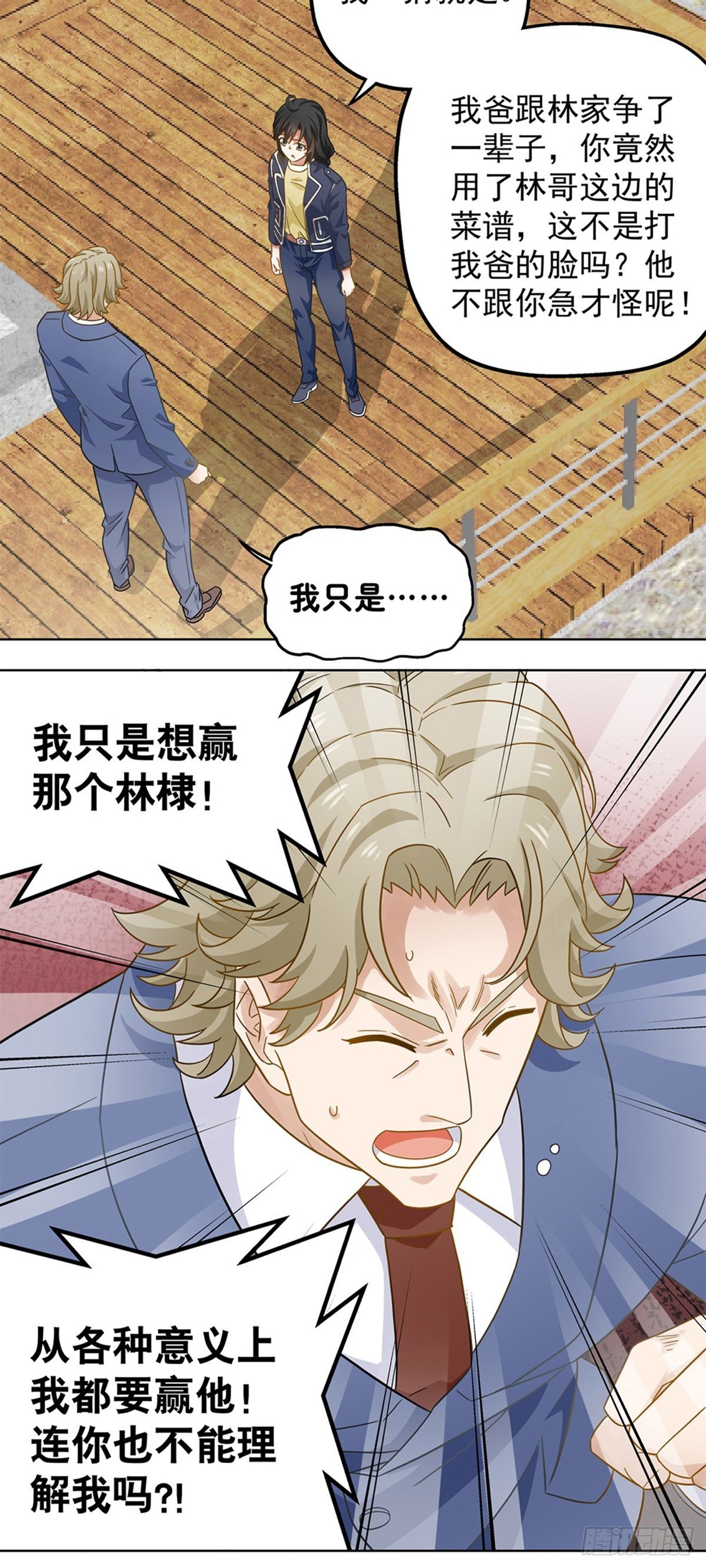 《红楼私房菜》94 第20页