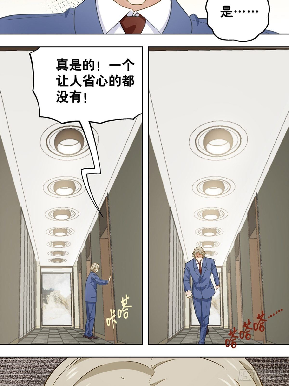 《红楼私房菜》94 第5页