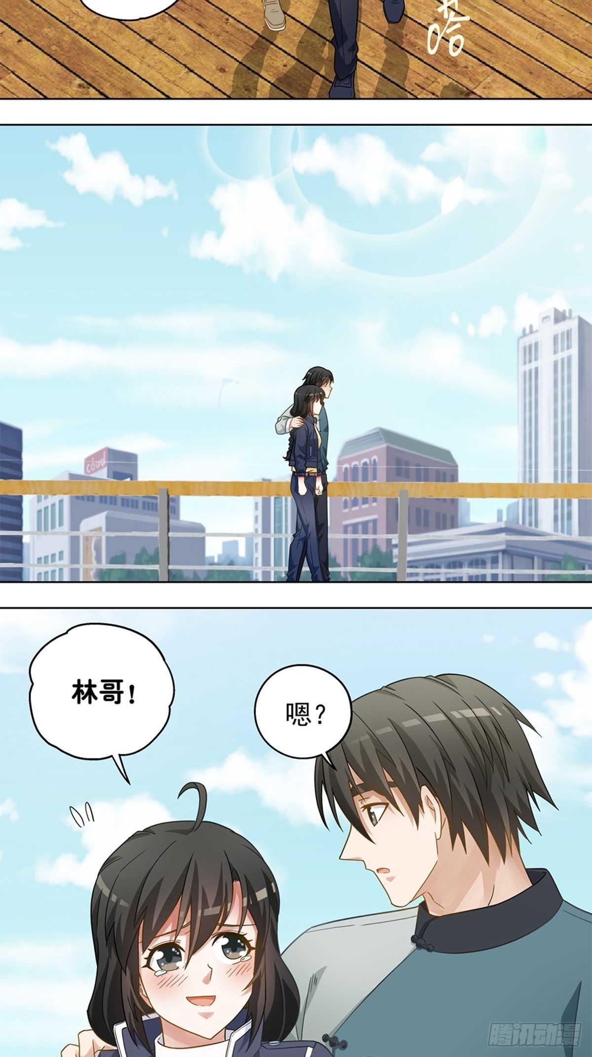 《红楼私房菜》96 第10页