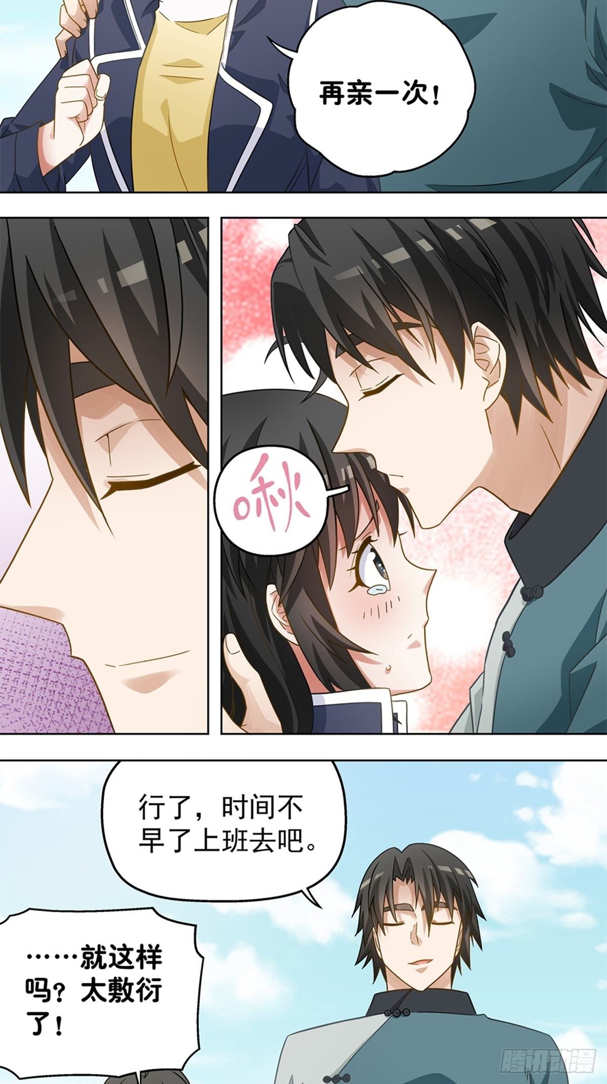 《红楼私房菜》96 第11页