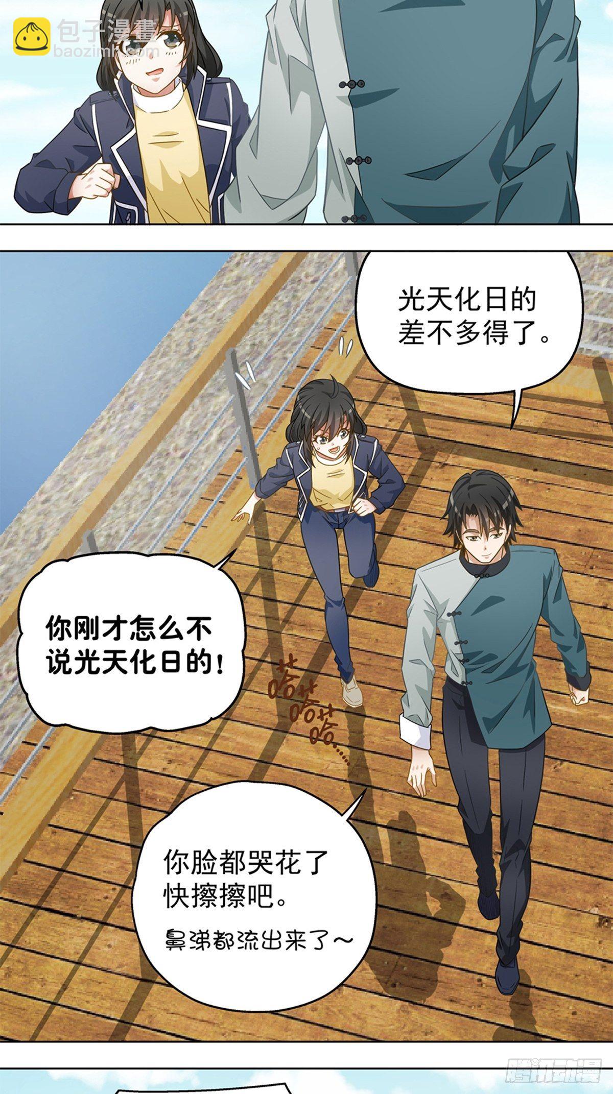 《红楼私房菜》96 第12页