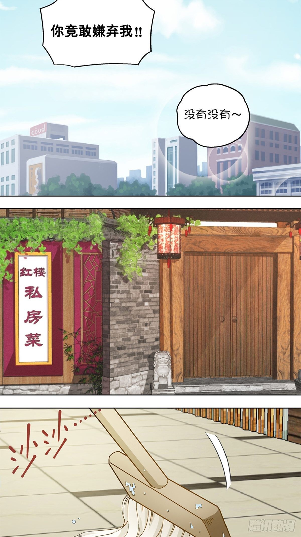 《红楼私房菜》96 第13页