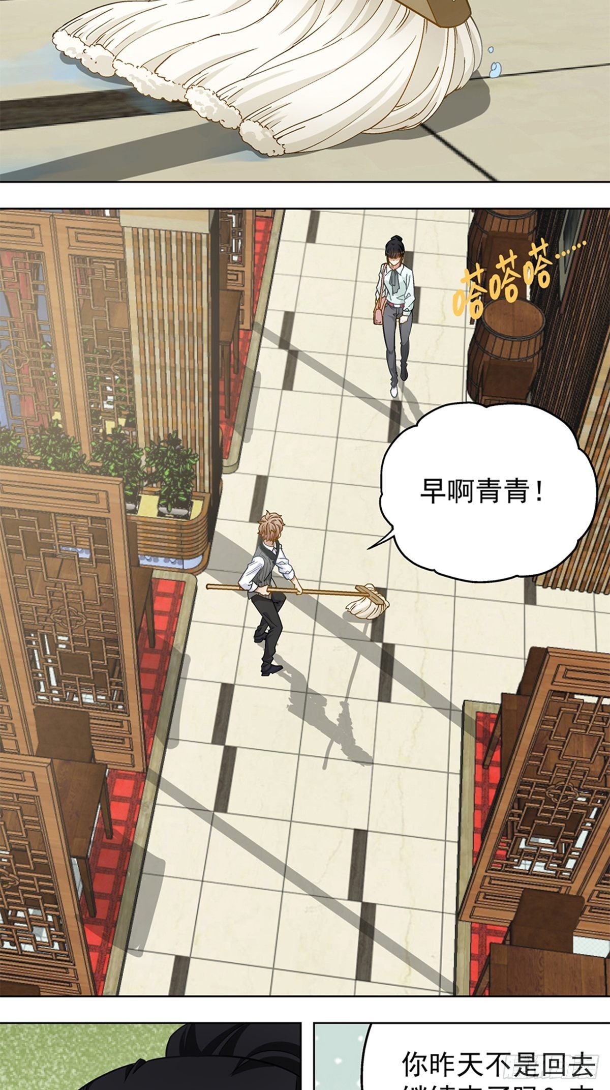 《红楼私房菜》96 第14页