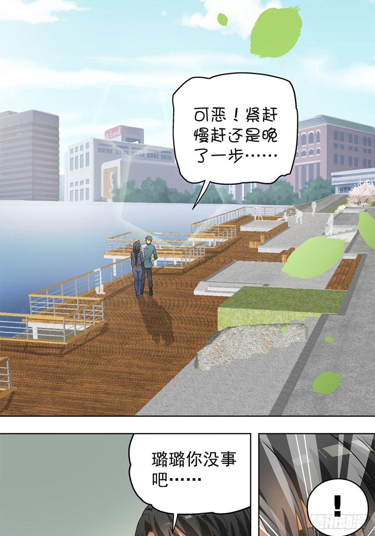 《红楼私房菜》96 第3页