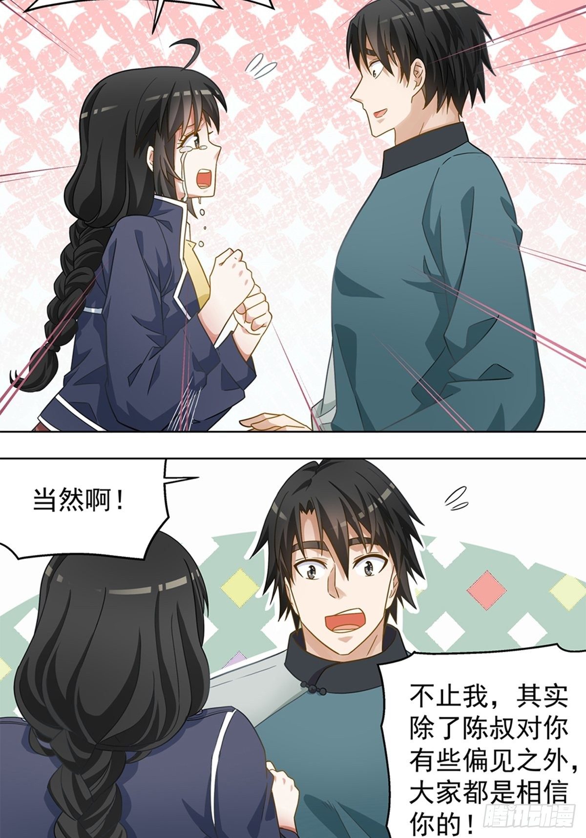 《红楼私房菜》96 第6页