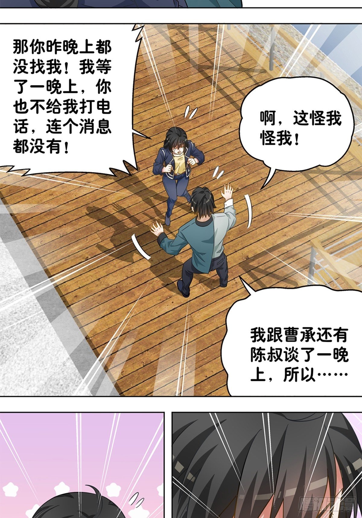 《红楼私房菜》96 第7页