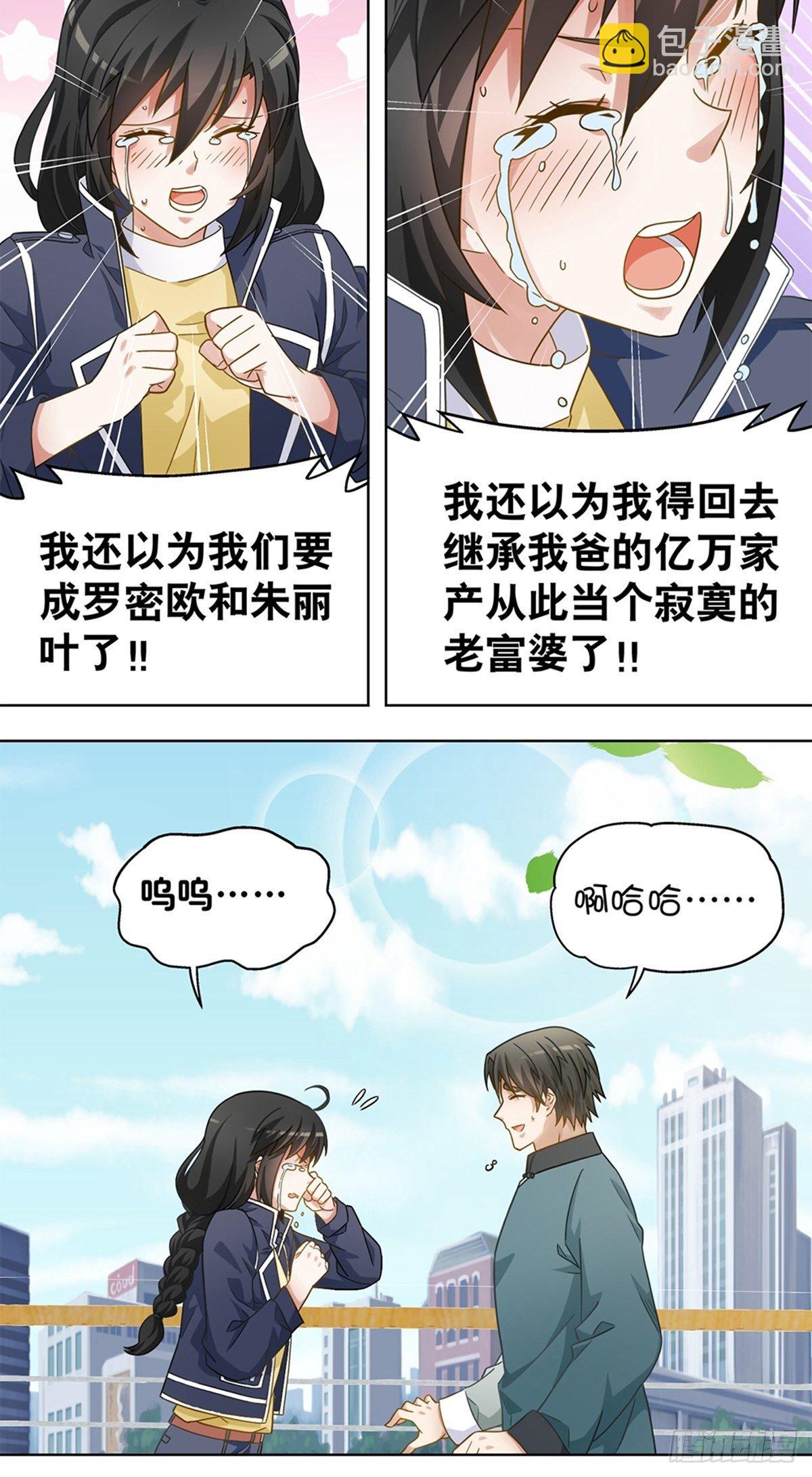 《红楼私房菜》96 第8页