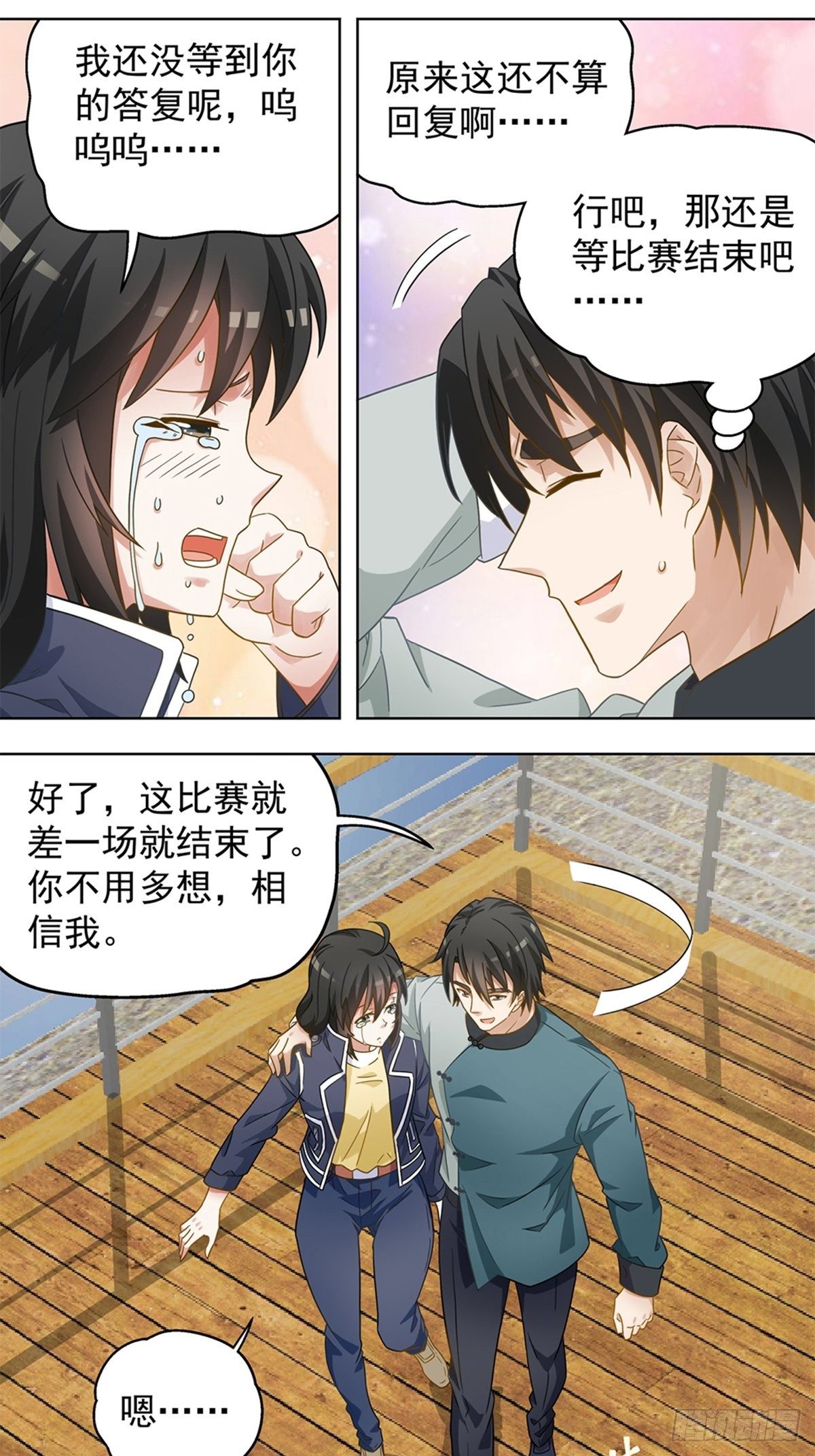 《红楼私房菜》96 第9页
