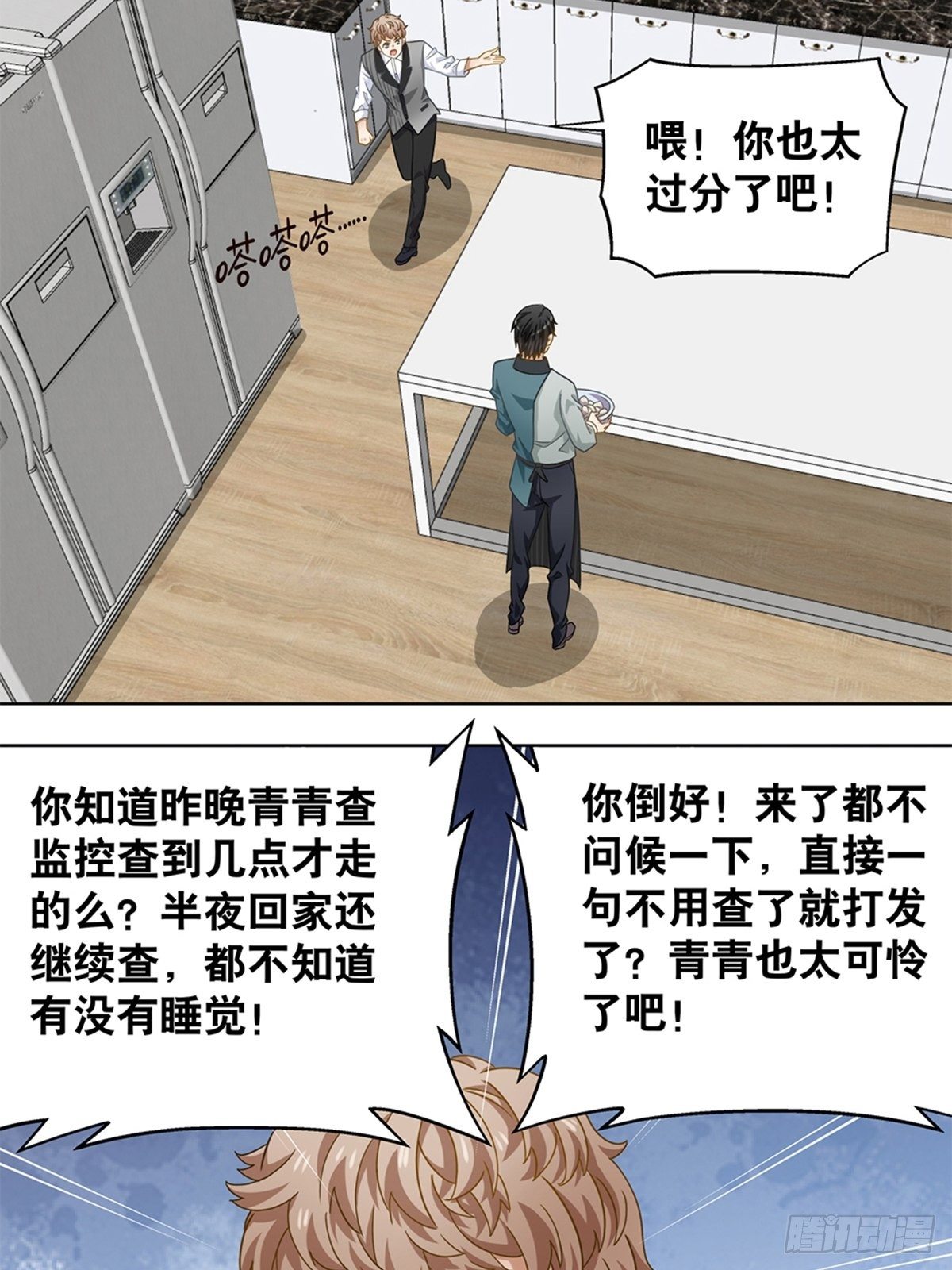《红楼私房菜》97 第12页