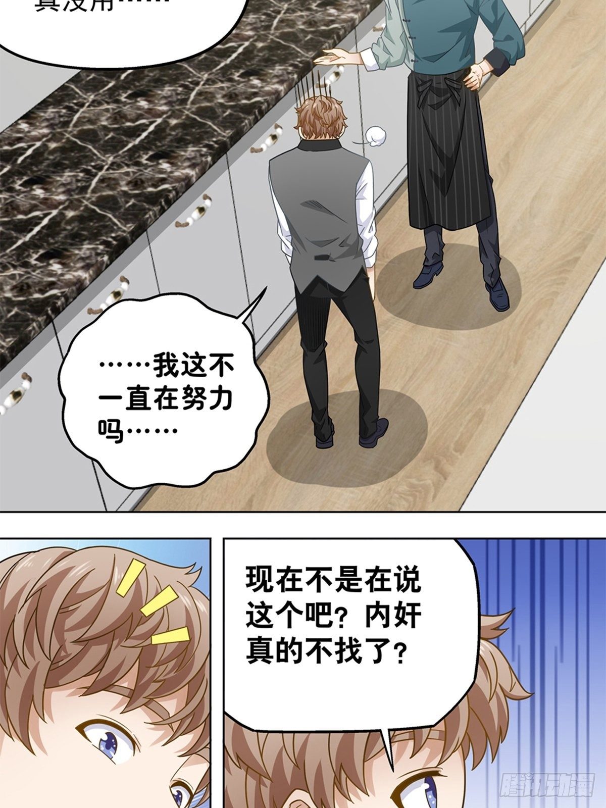 《红楼私房菜》97 第15页