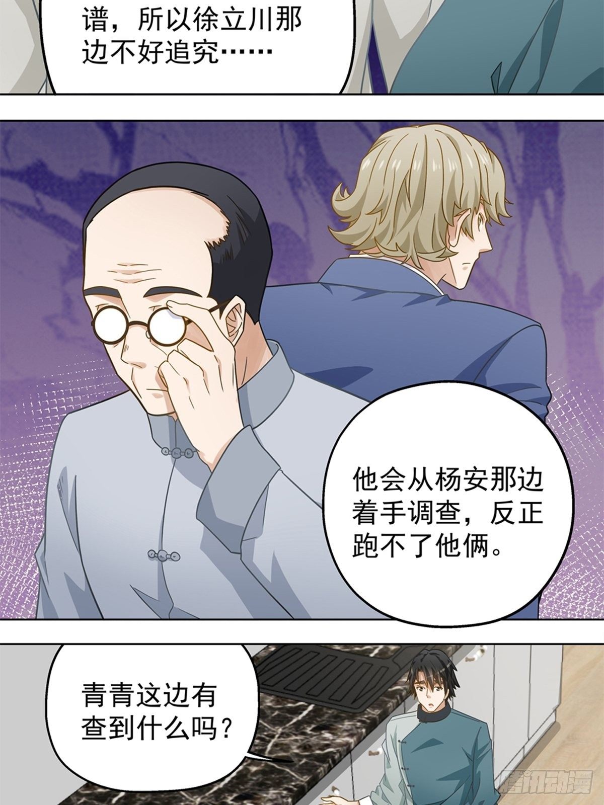 《红楼私房菜》97 第17页
